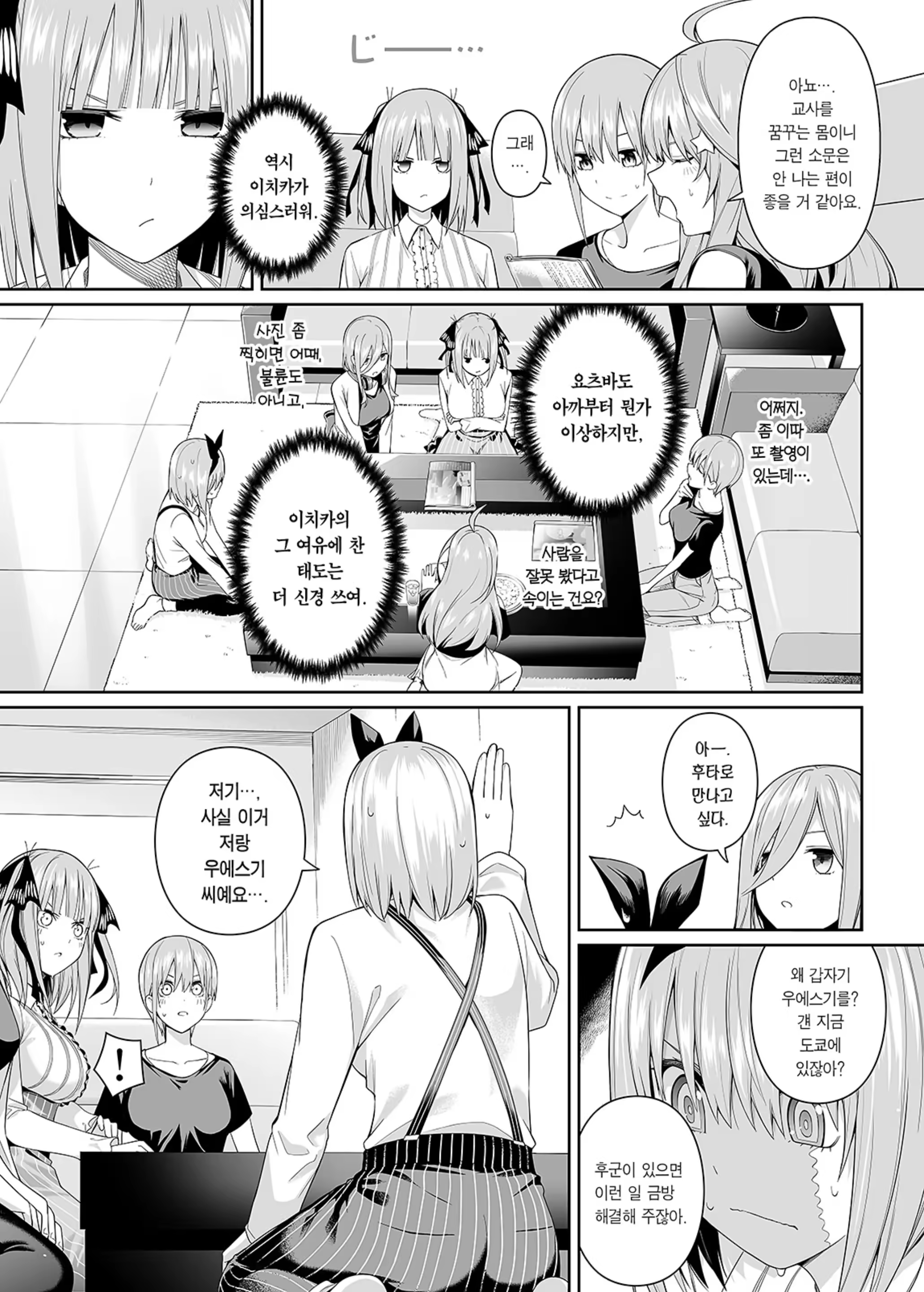 Content 3338321 - 9 페이지