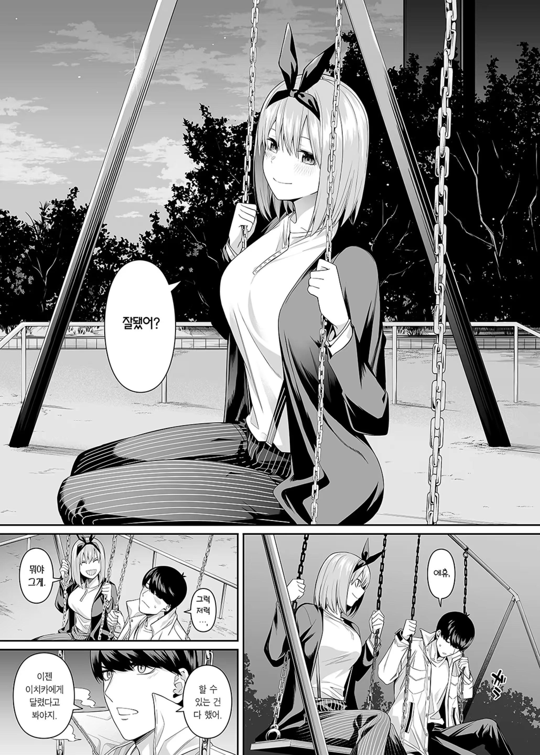 Content 3338321 - 90 페이지