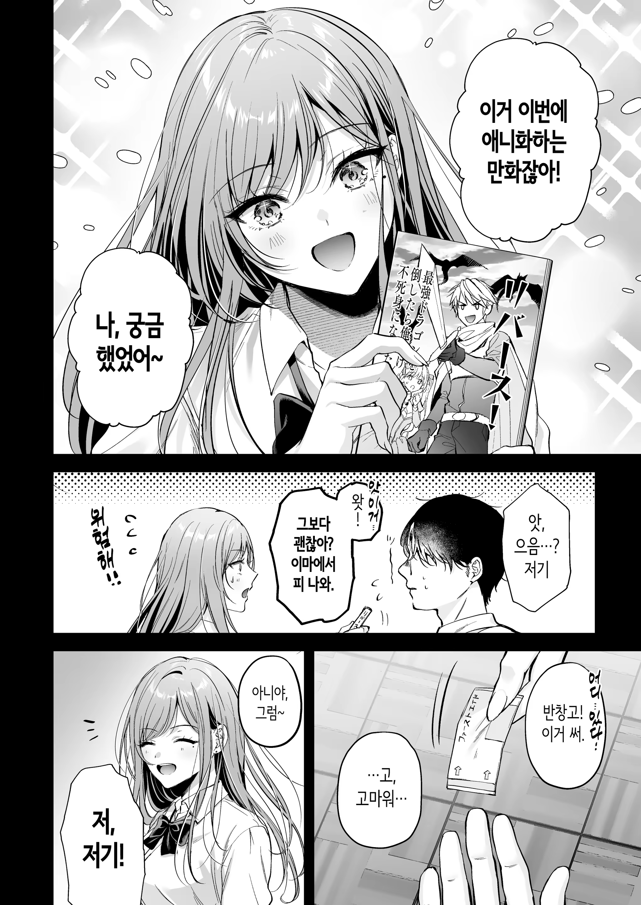 Content 3338966 - 11 페이지