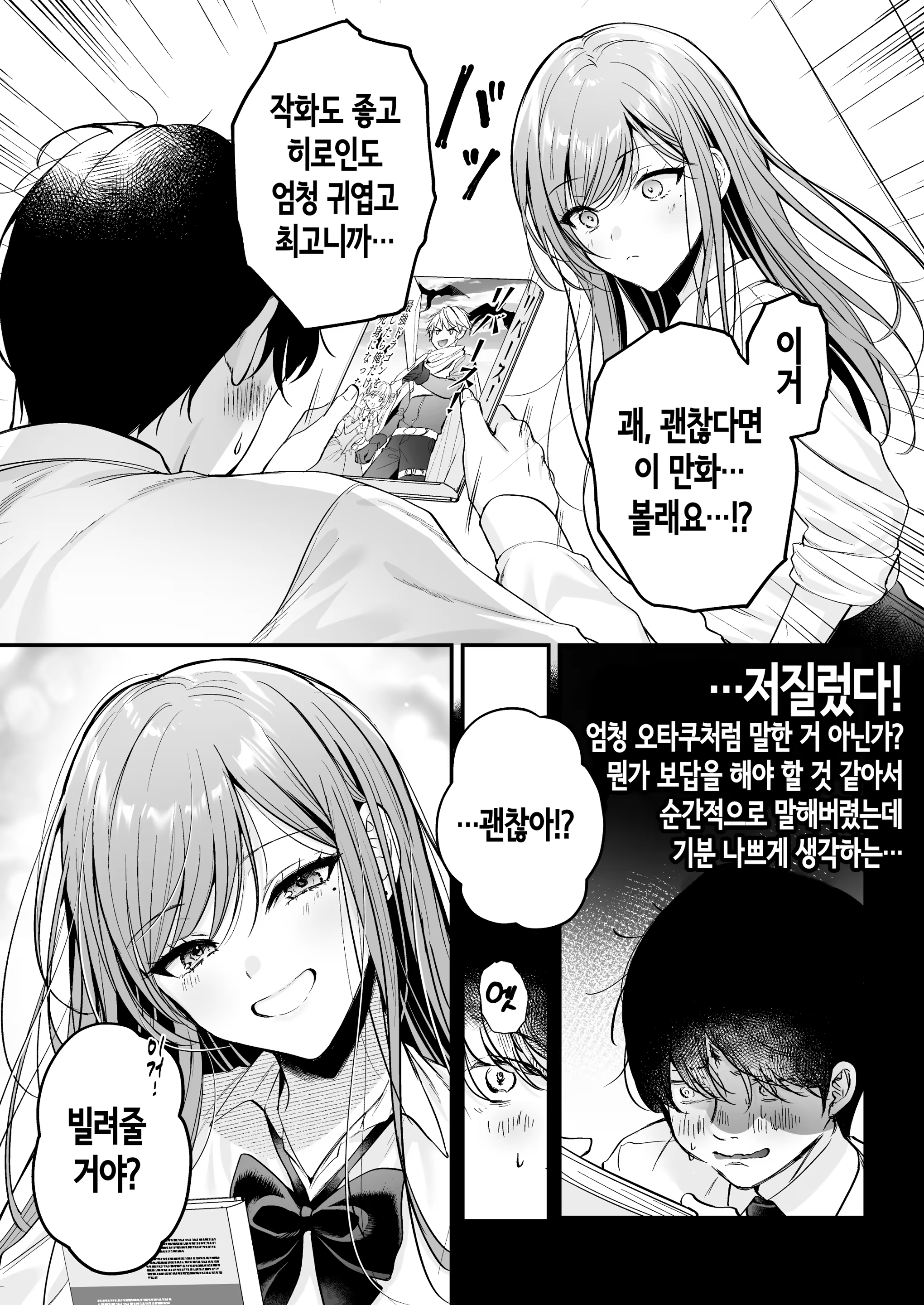 Content 3338966 - 12 페이지