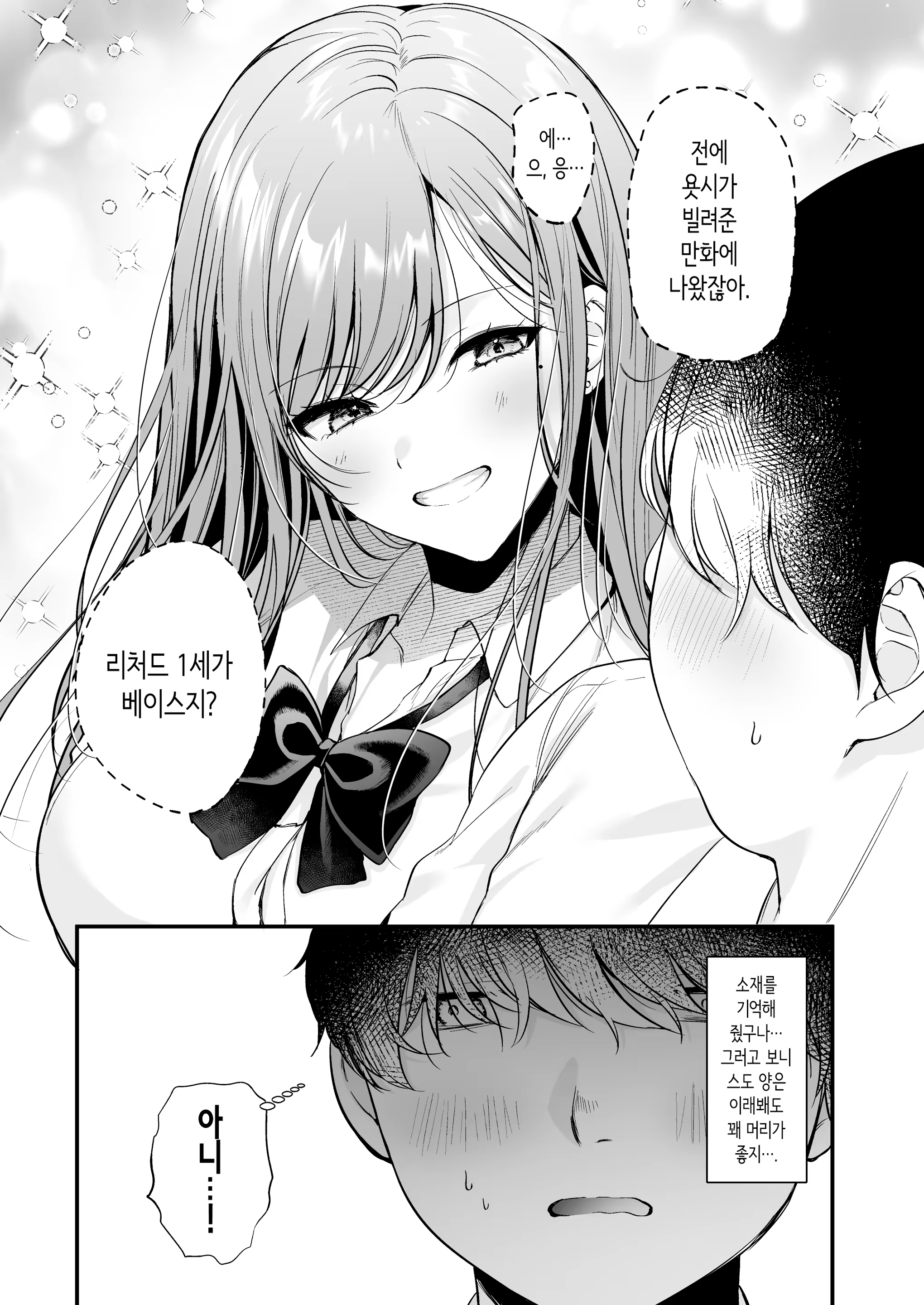 Content 3338966 - 17 페이지