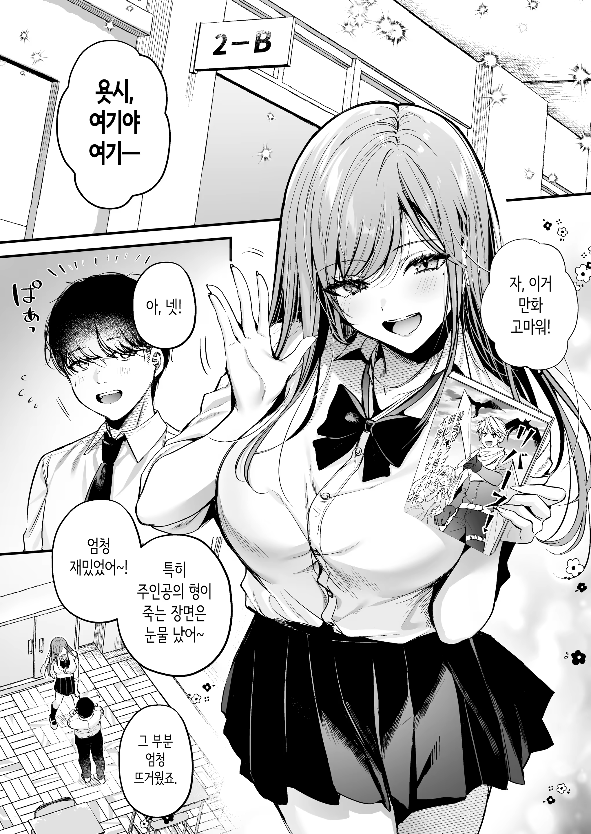 Content 3338966 - 3 페이지