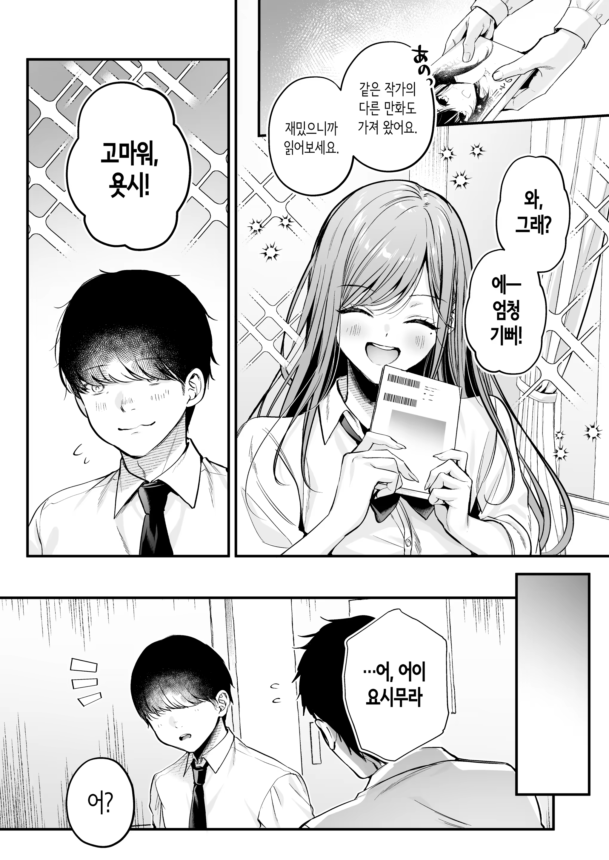 Content 3338966 - 4 페이지