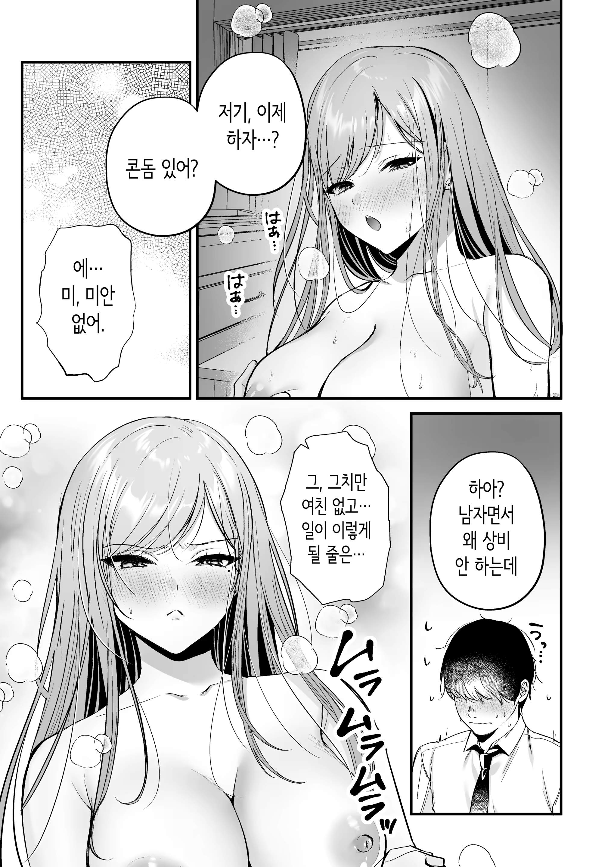 Content 3338966 - 40 페이지