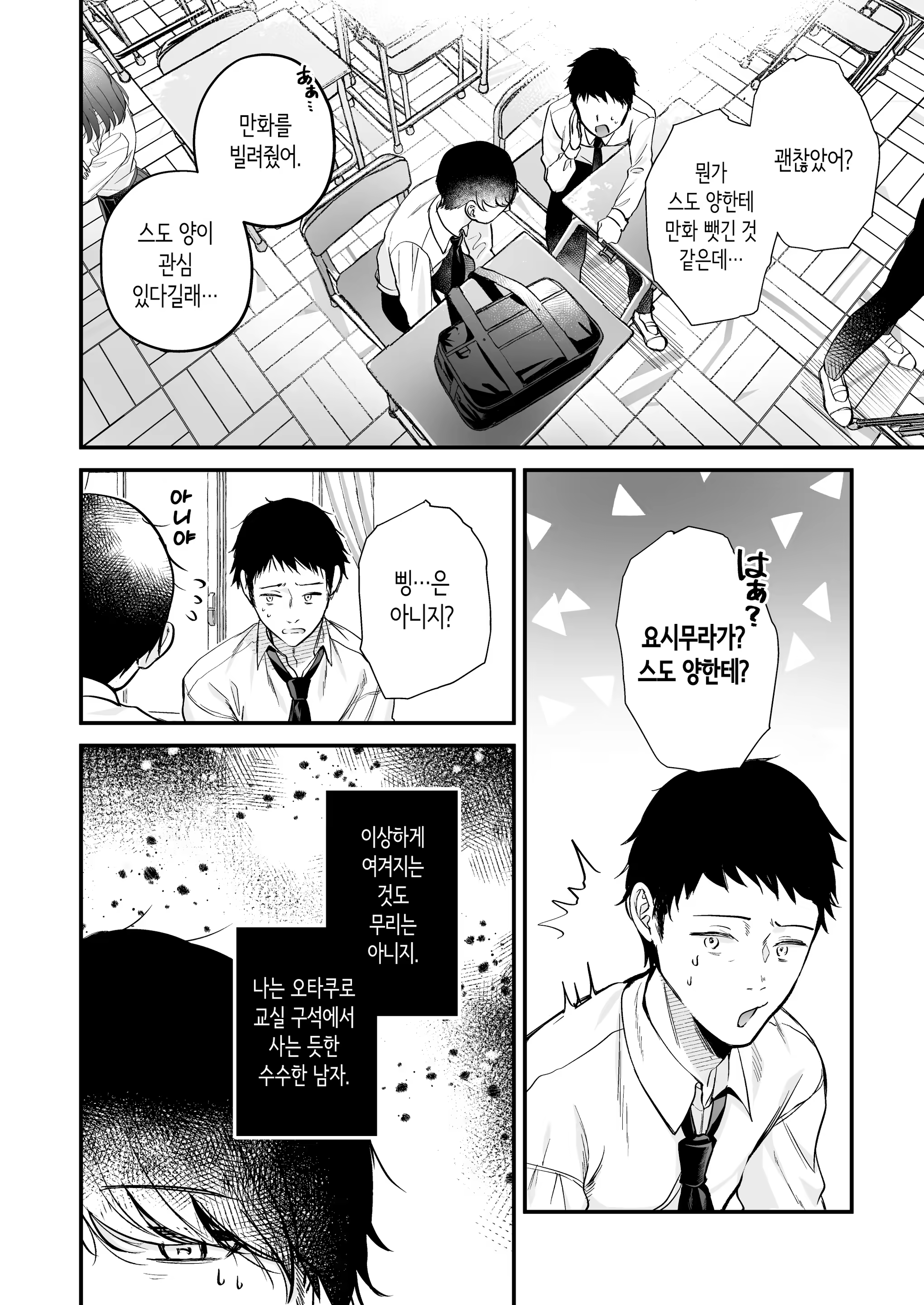 Content 3338966 - 5 페이지
