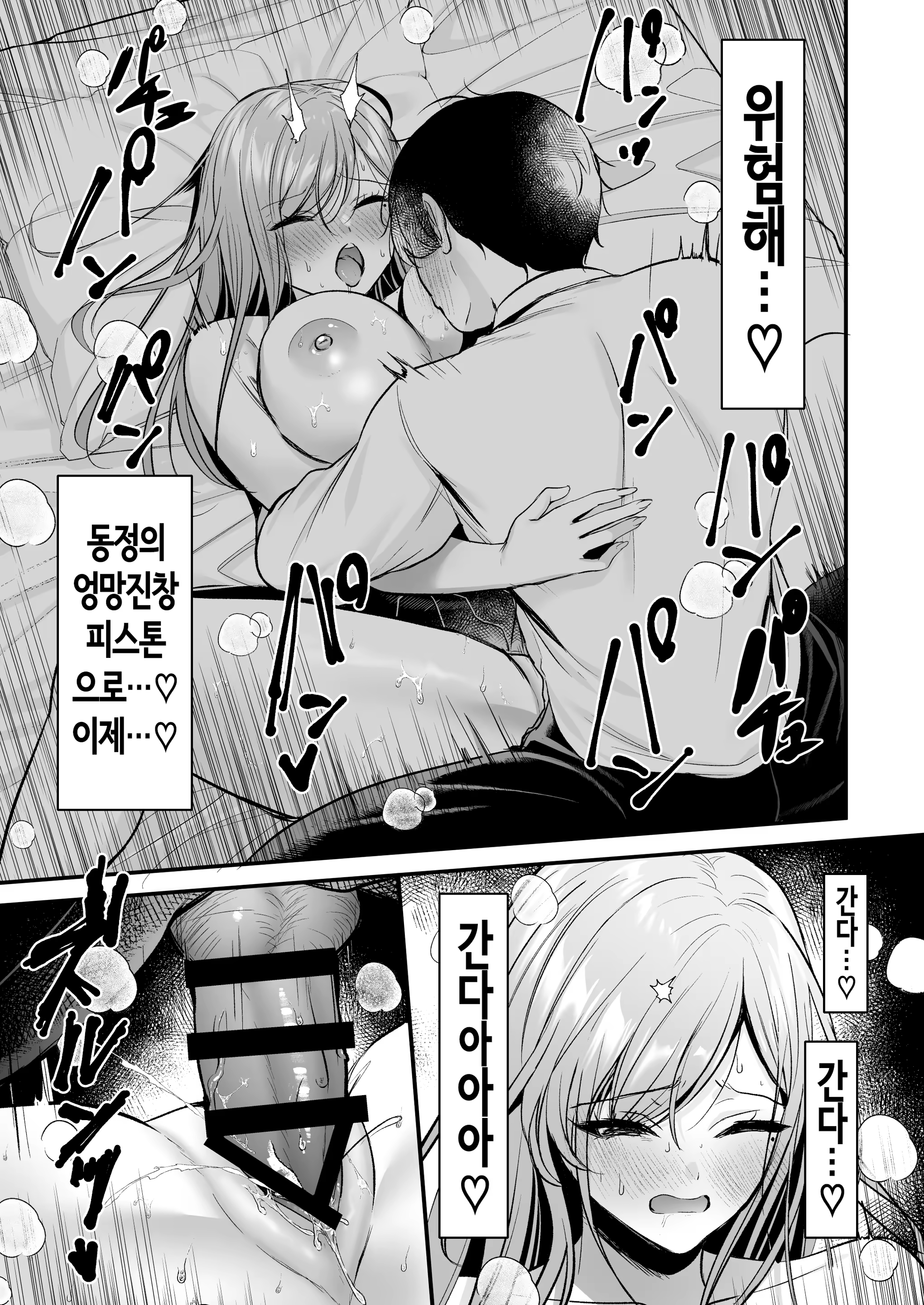 Content 3338966 - 51 페이지