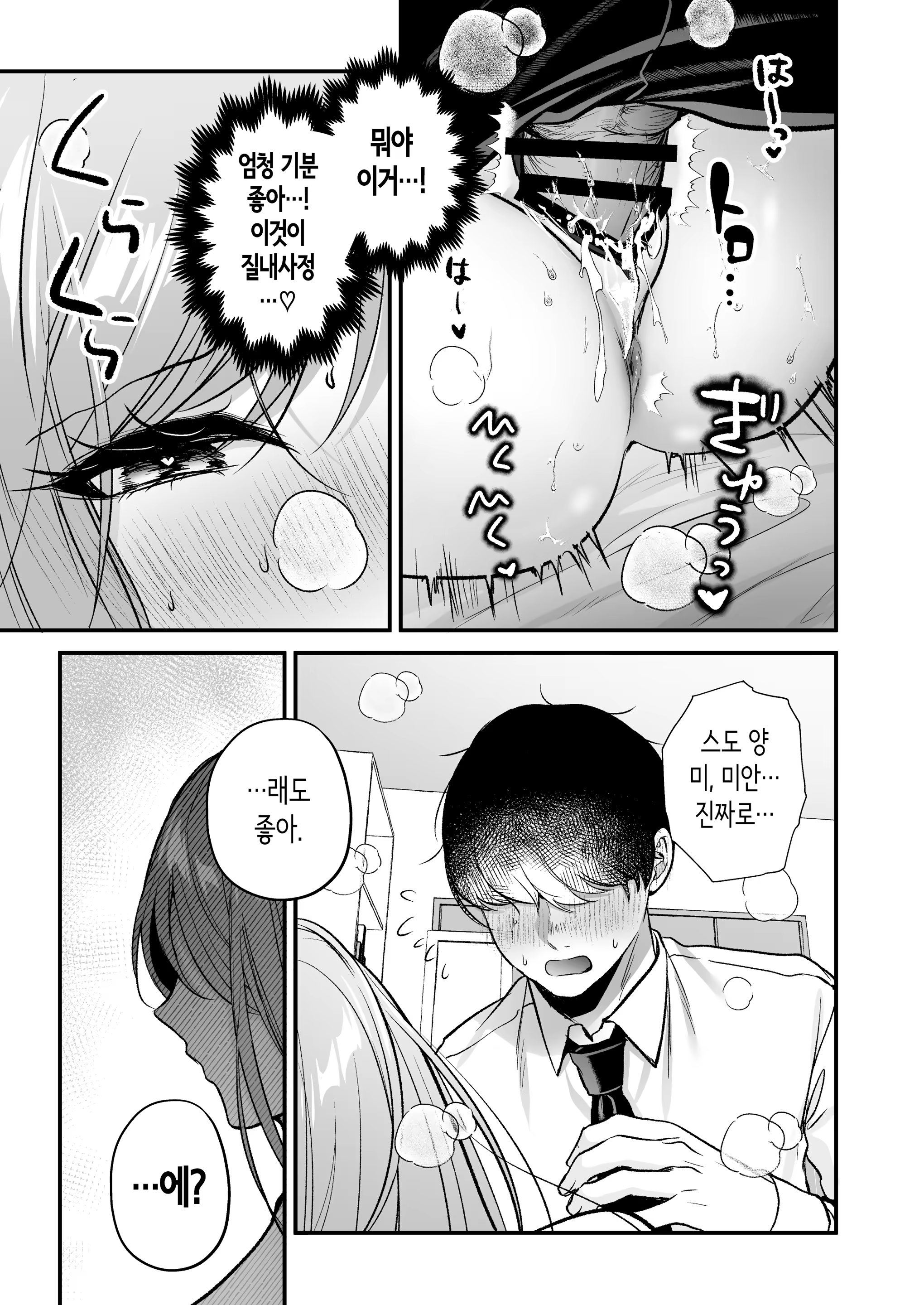 Content 3338966 - 53 페이지