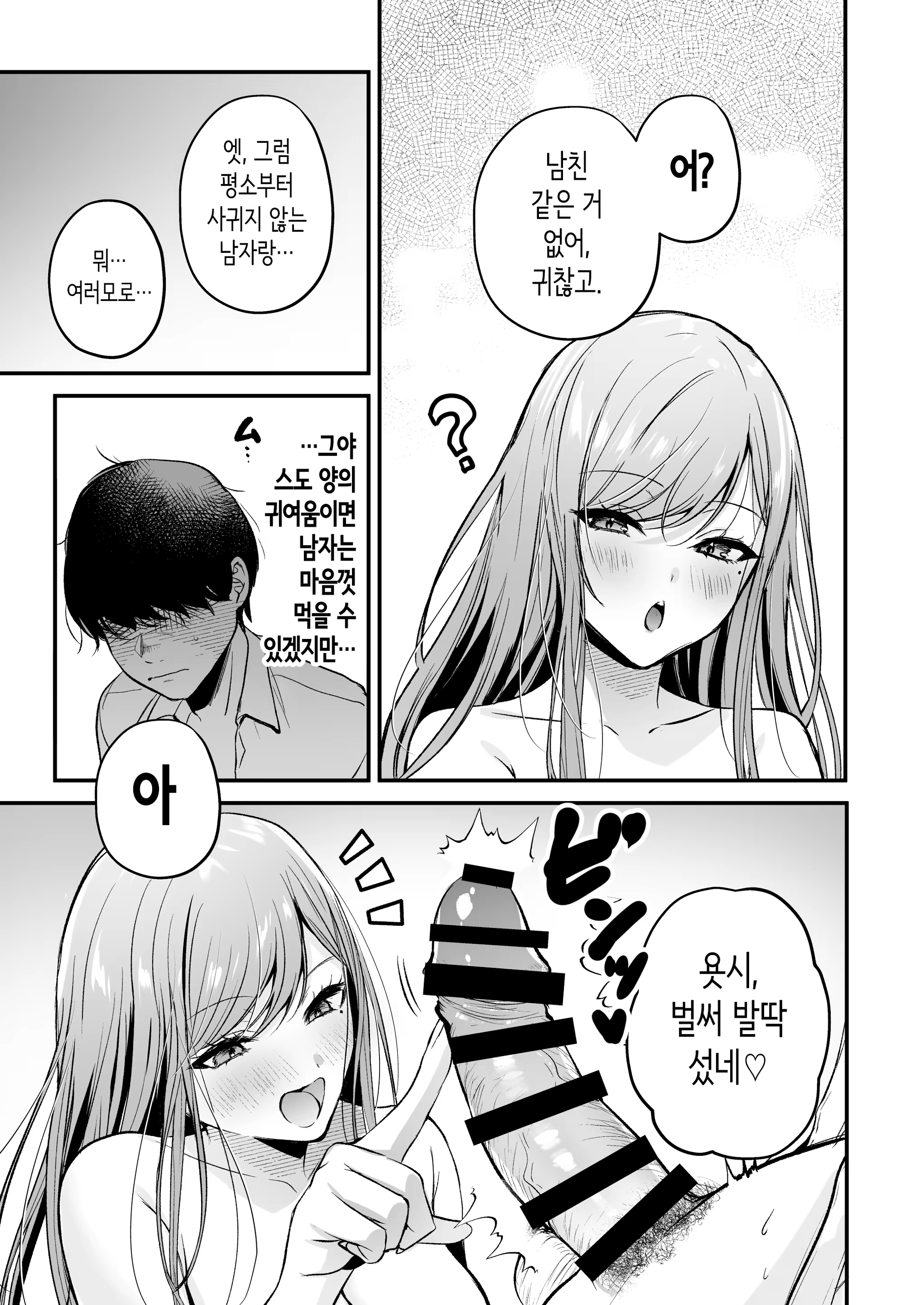 Content 3338966 - 61 페이지