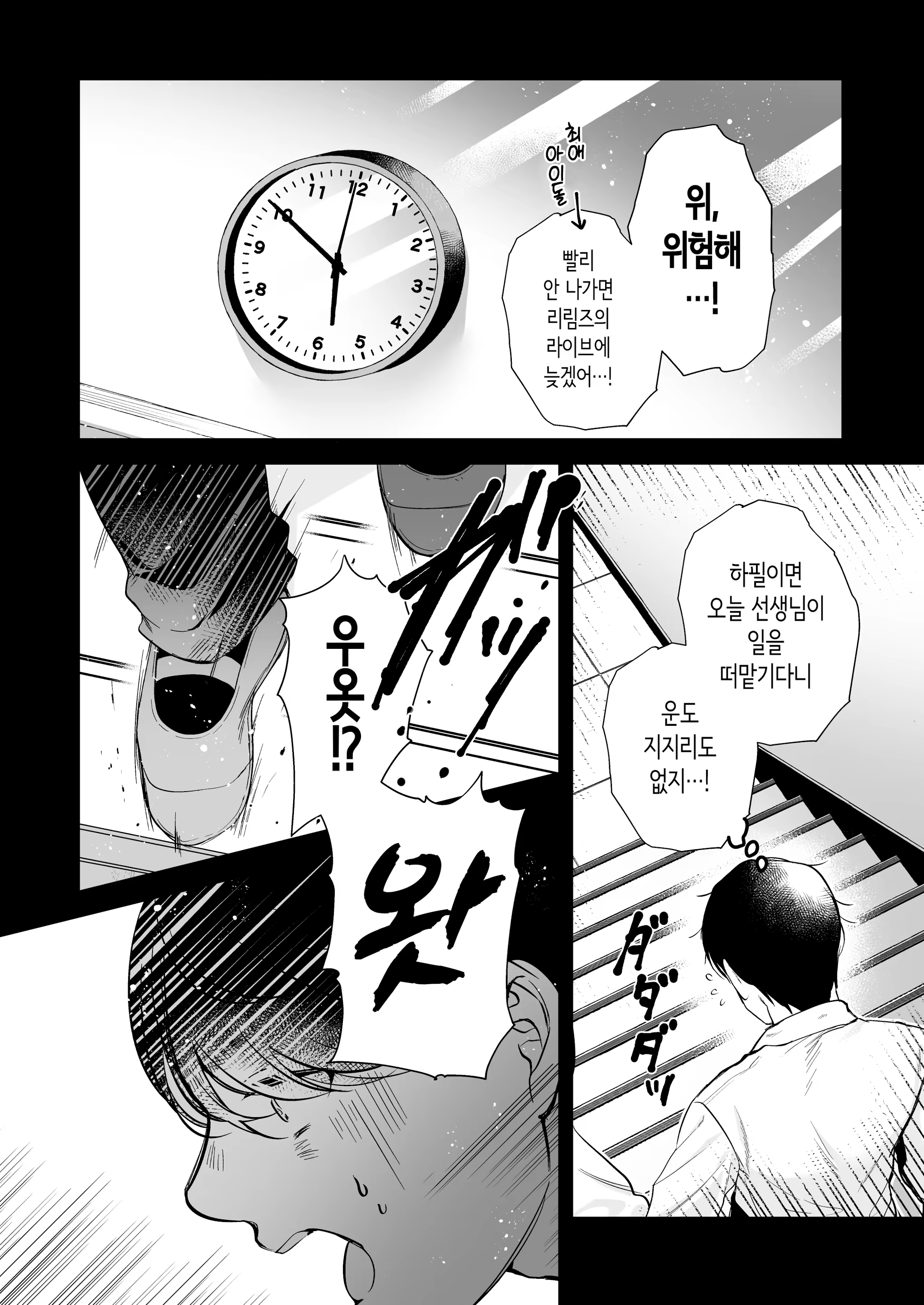 Content 3338966 - 8 페이지