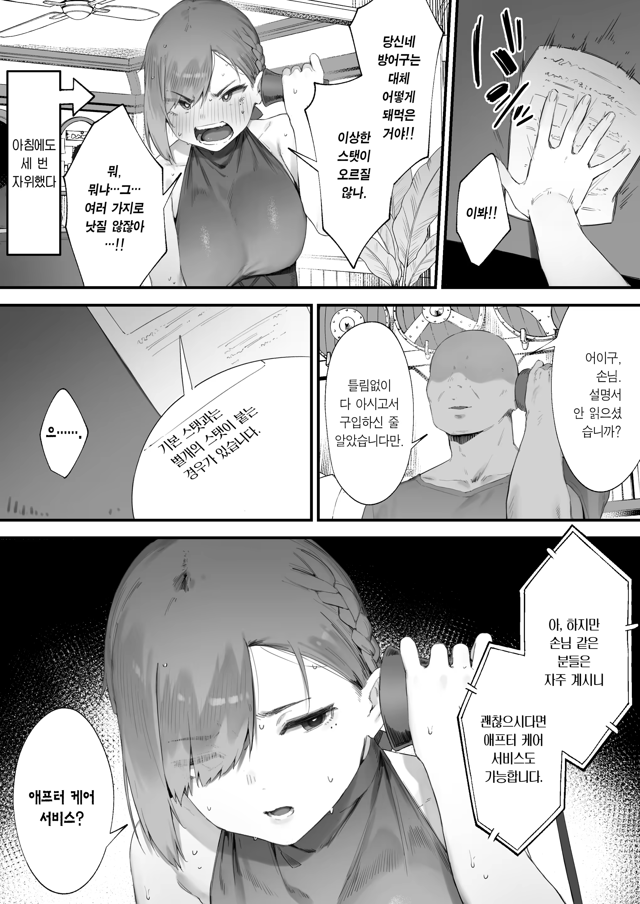 Content 3339111 - 17 페이지
