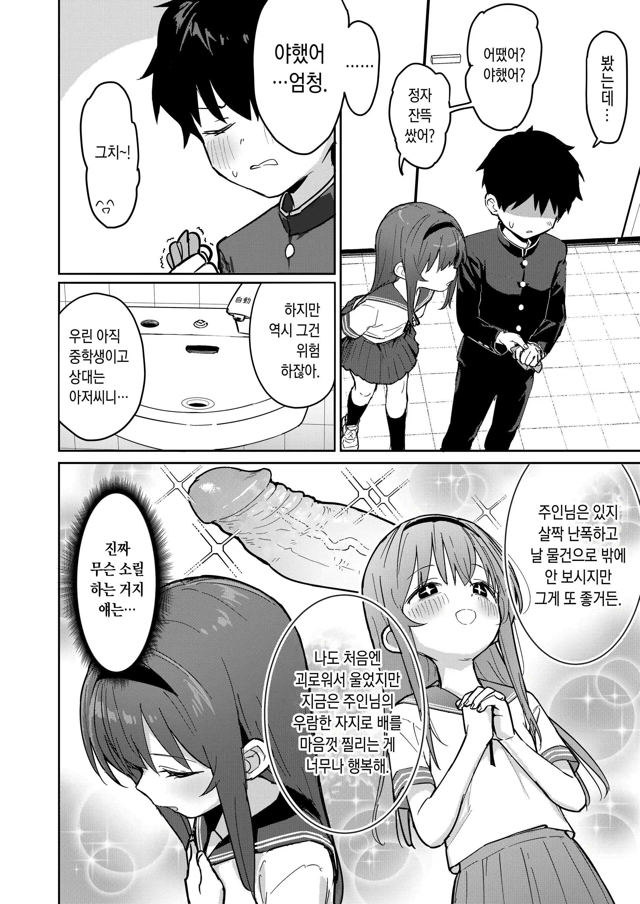Content 3339321 - 14 페이지