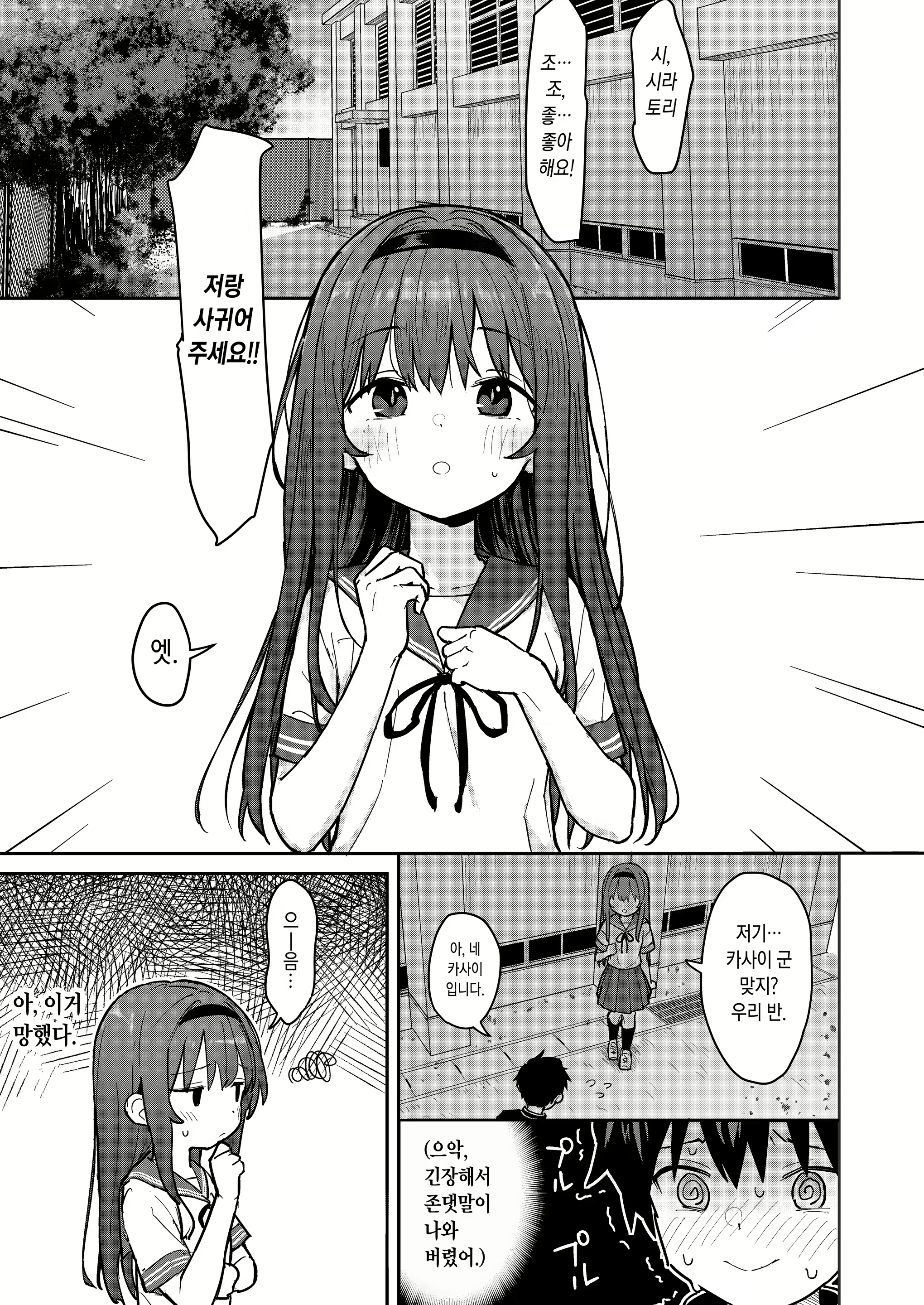 Content 3339321 - 3 페이지