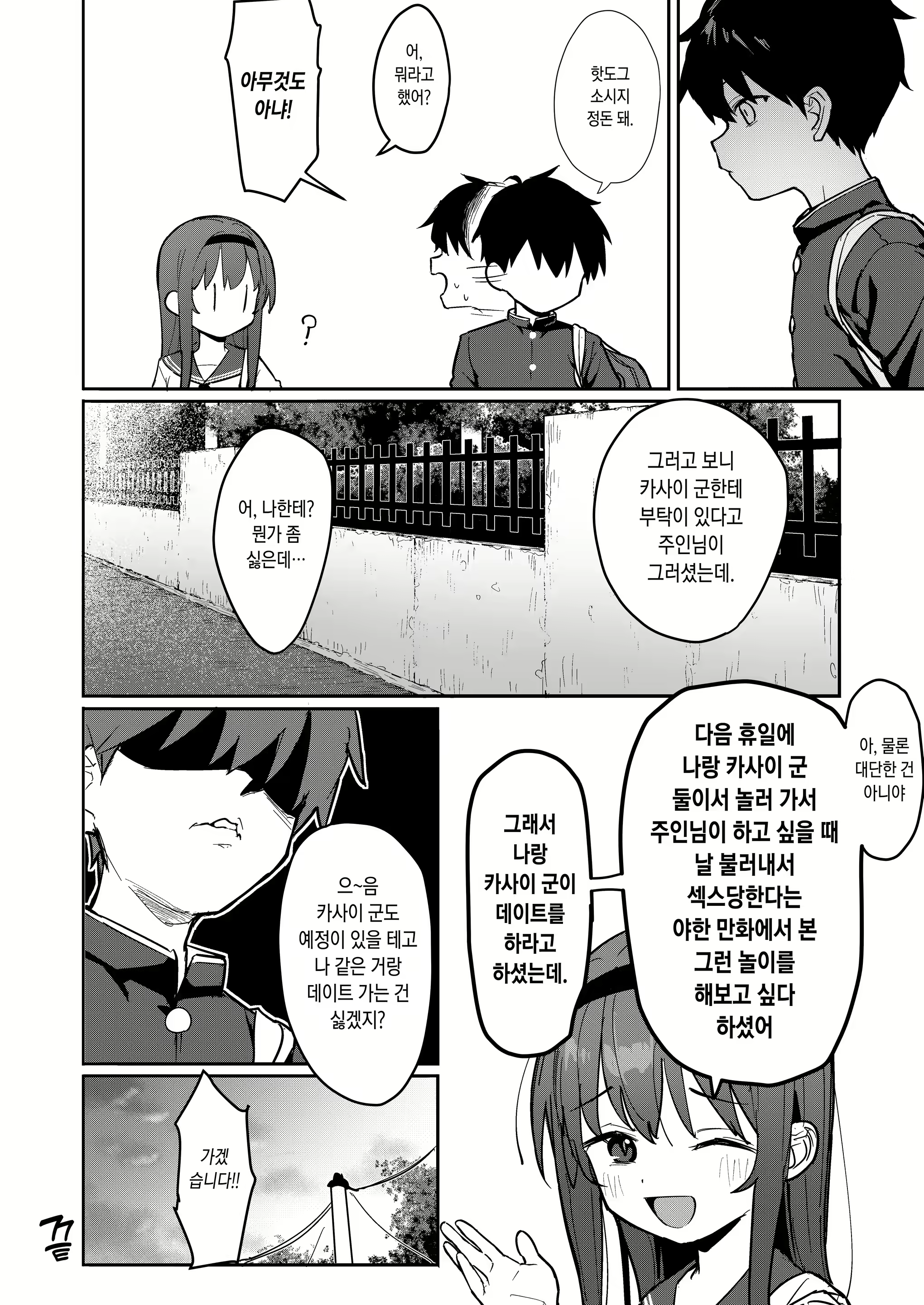 Content 3339321 - 34 페이지