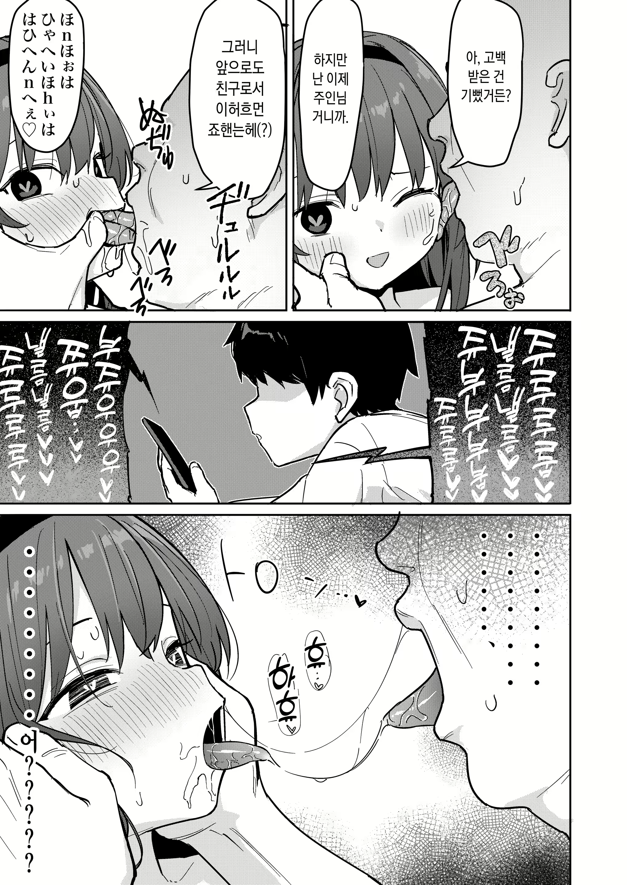 Content 3339321 - 7 페이지