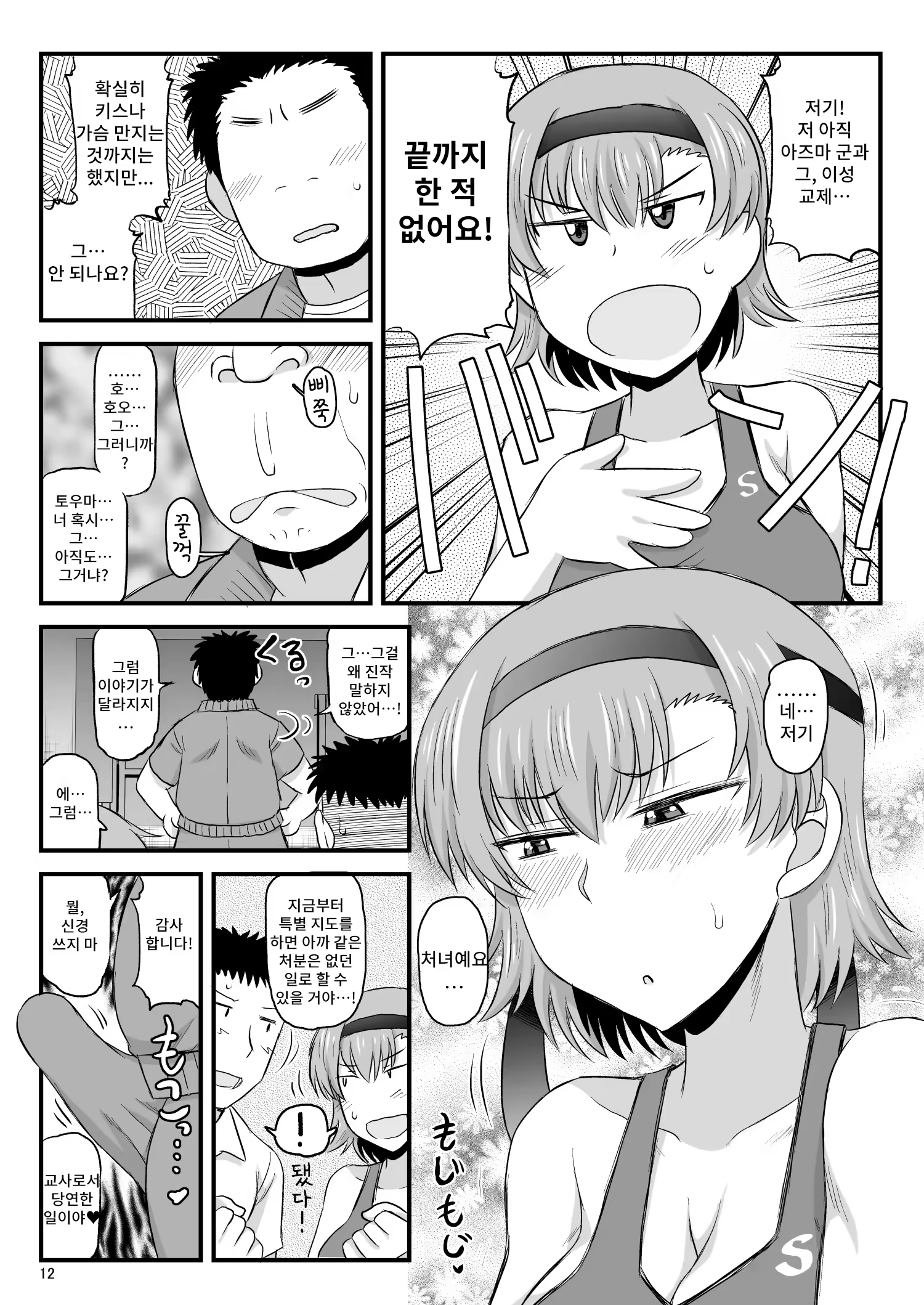 Content 3339481 - 12 페이지