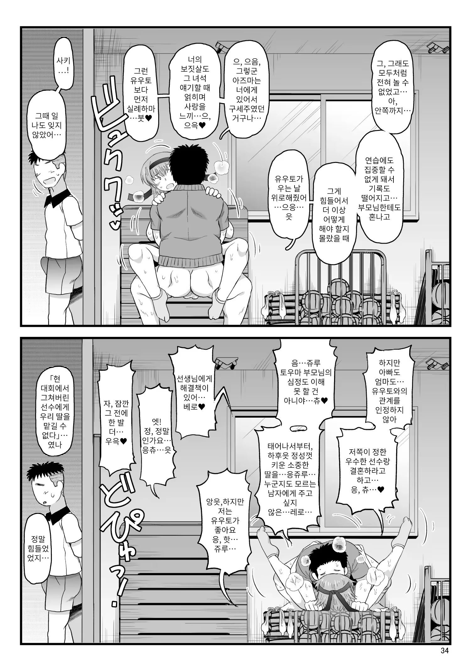 Content 3339481 - 34 페이지