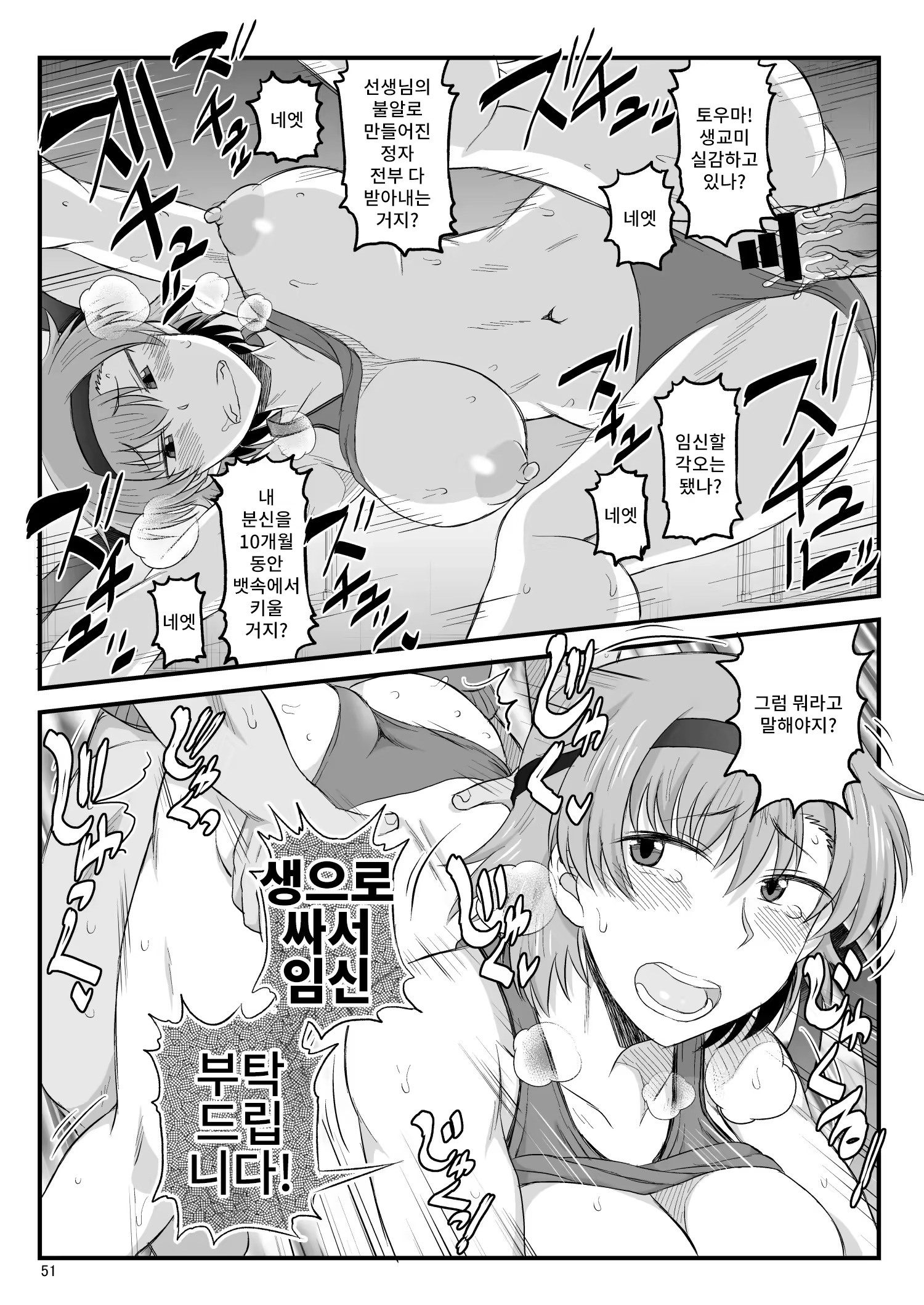 Content 3339481 - 51 페이지