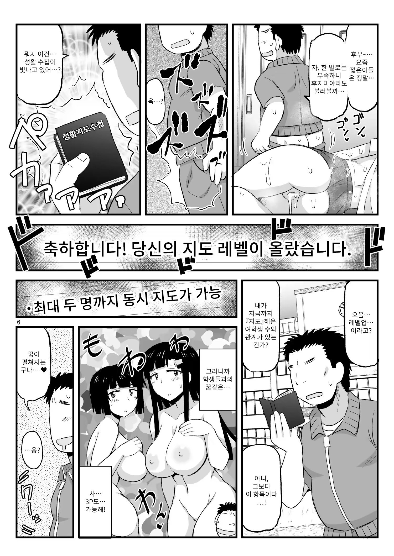Content 3339481 - 6 페이지