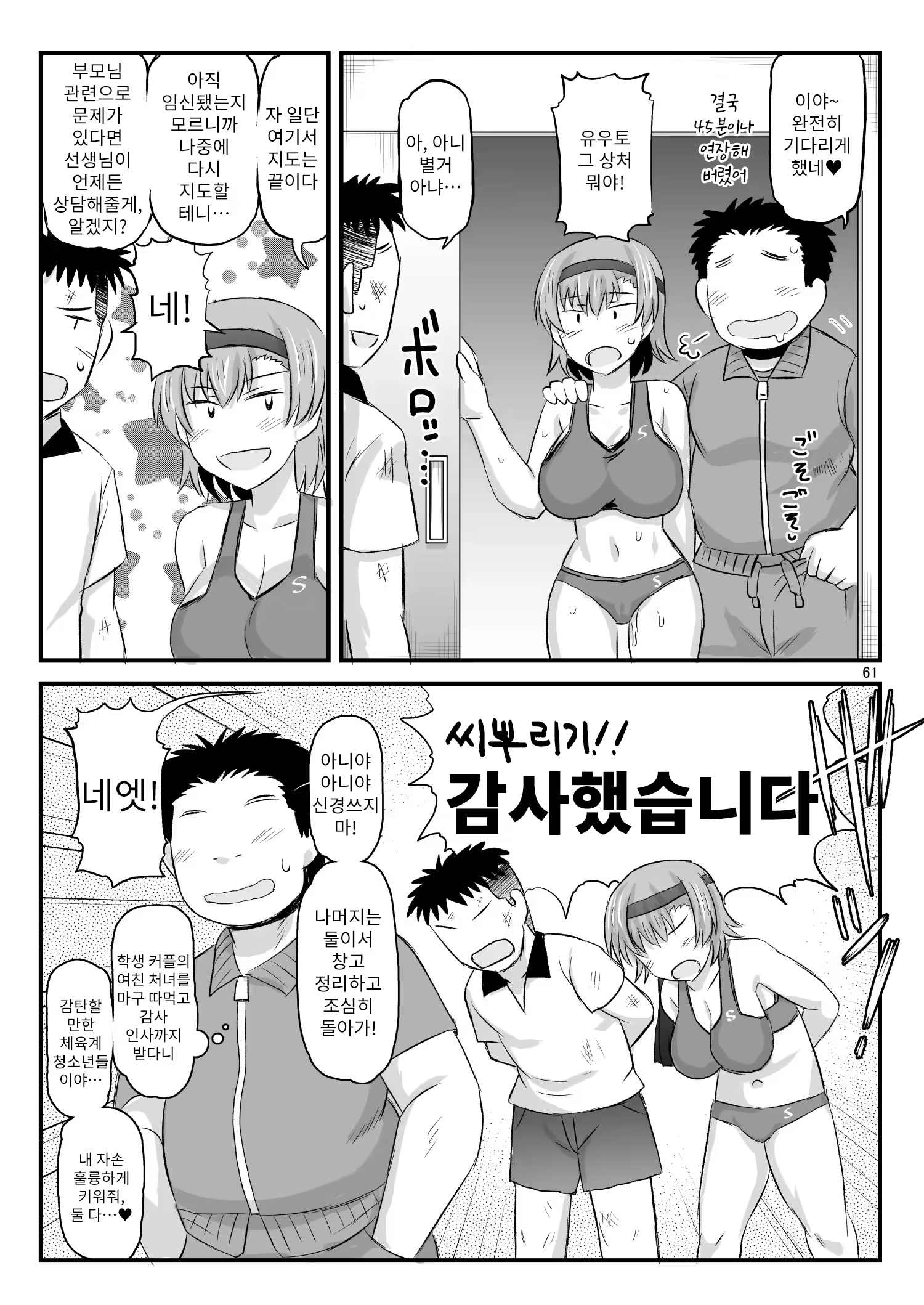 Content 3339481 - 60 페이지