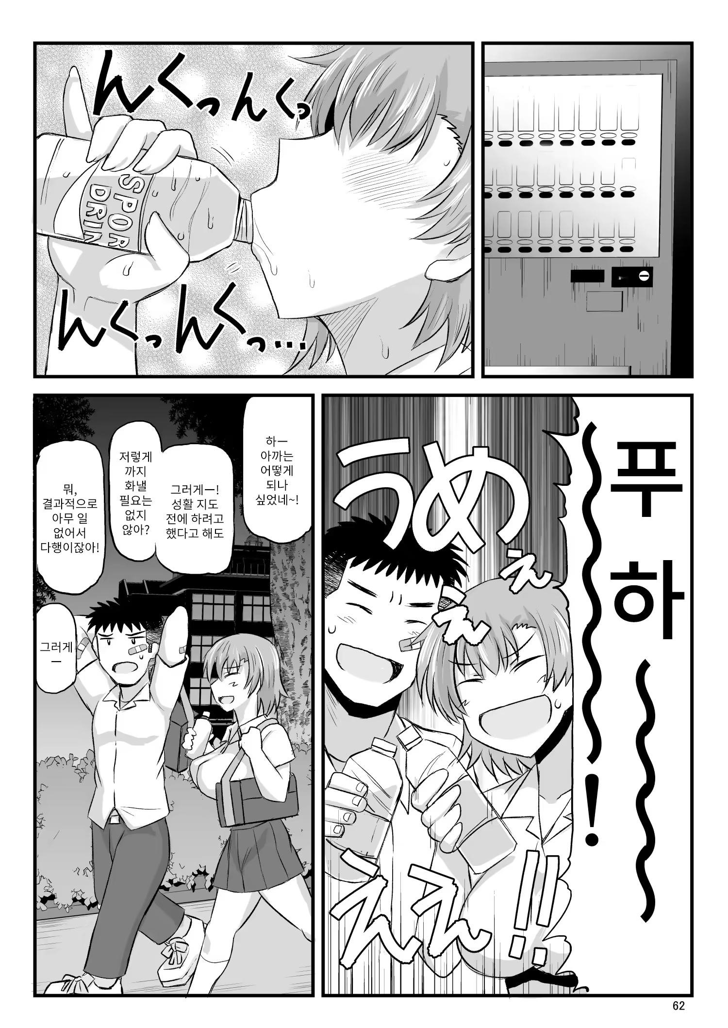 Content 3339481 - 61 페이지
