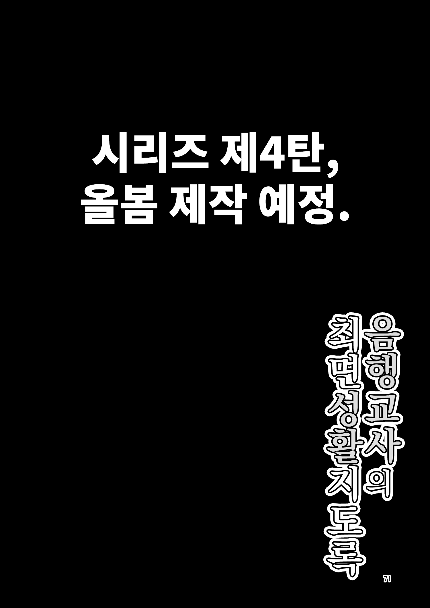 Content 3339481 - 70 페이지