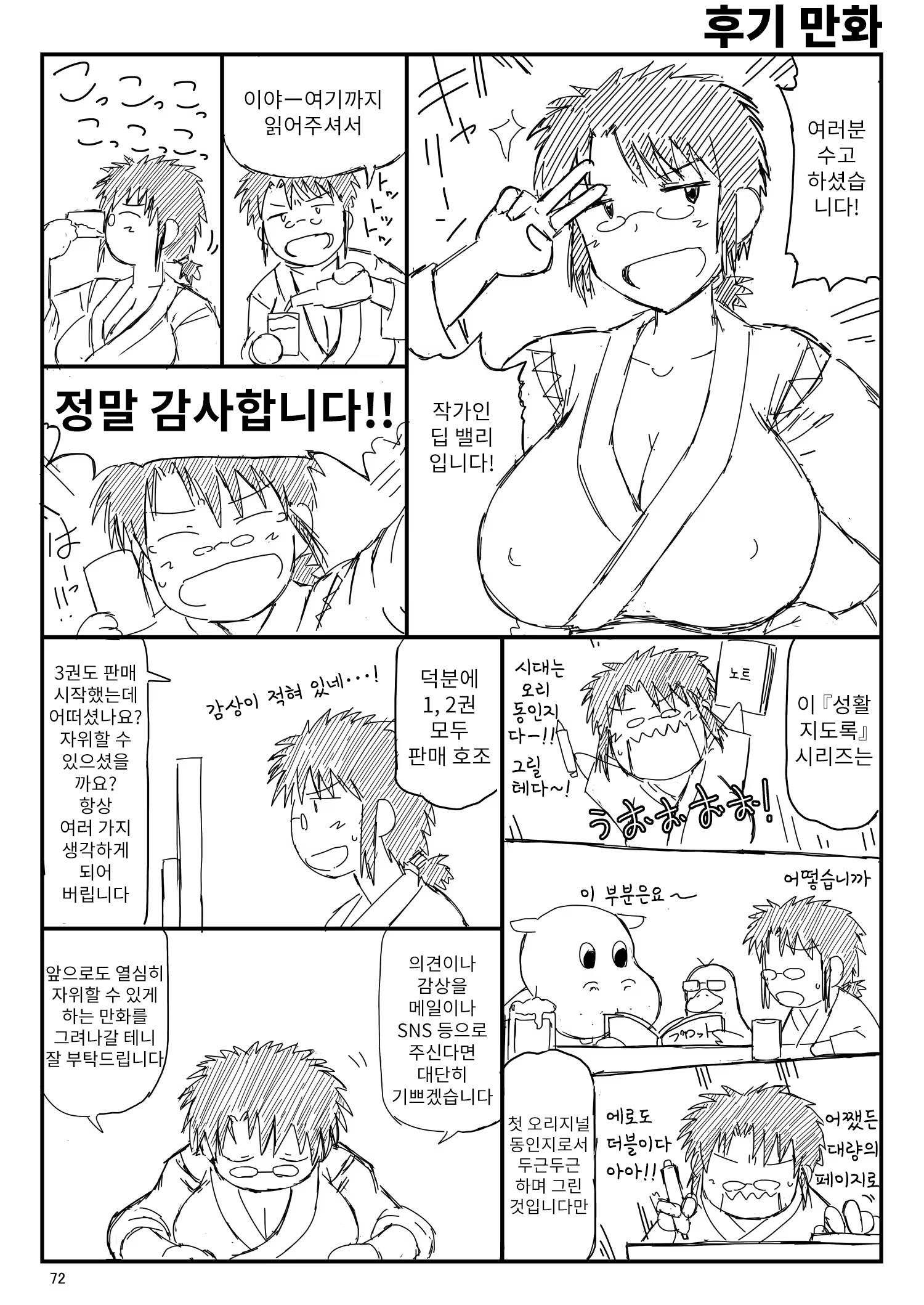 Content 3339481 - 71 페이지
