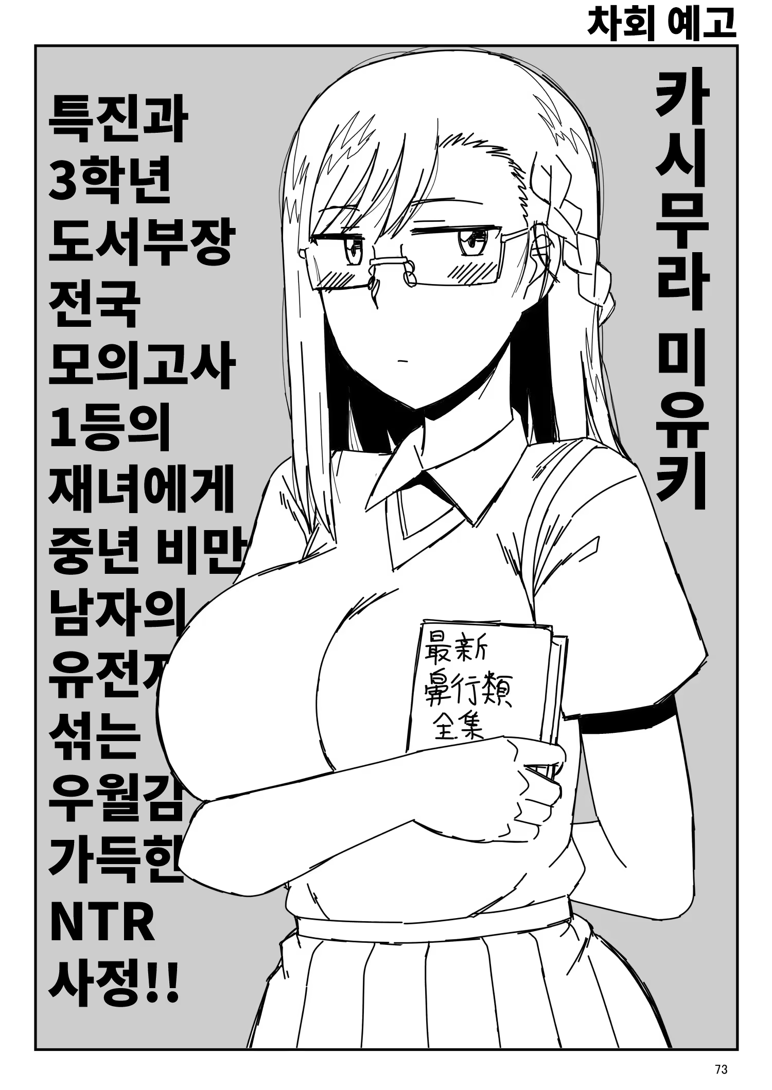 Content 3339481 - 72 페이지