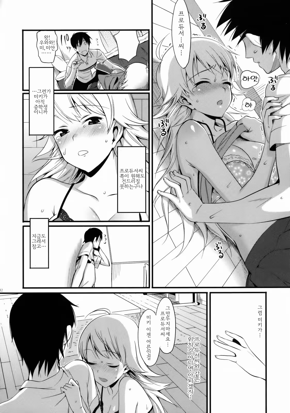 Content 333958 - 11 페이지