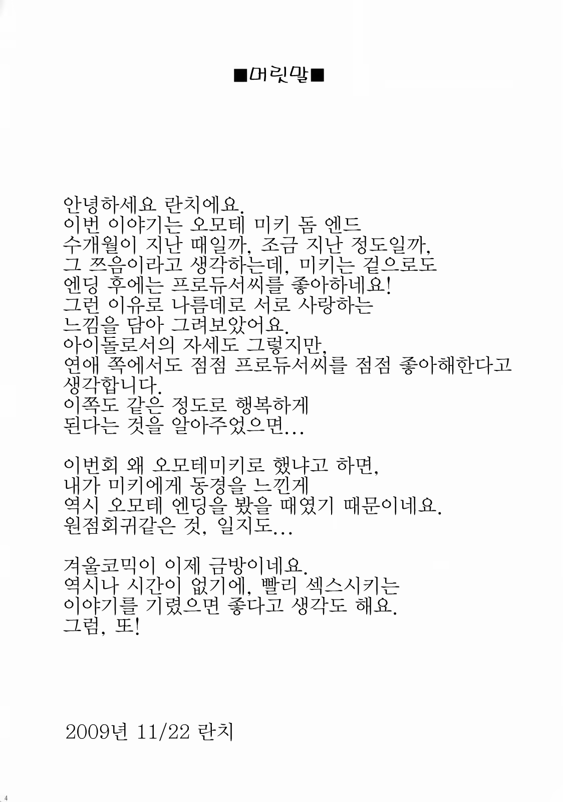Content 333958 - 3 페이지