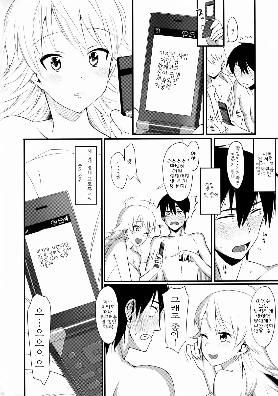 Content 333958 - 37 페이지