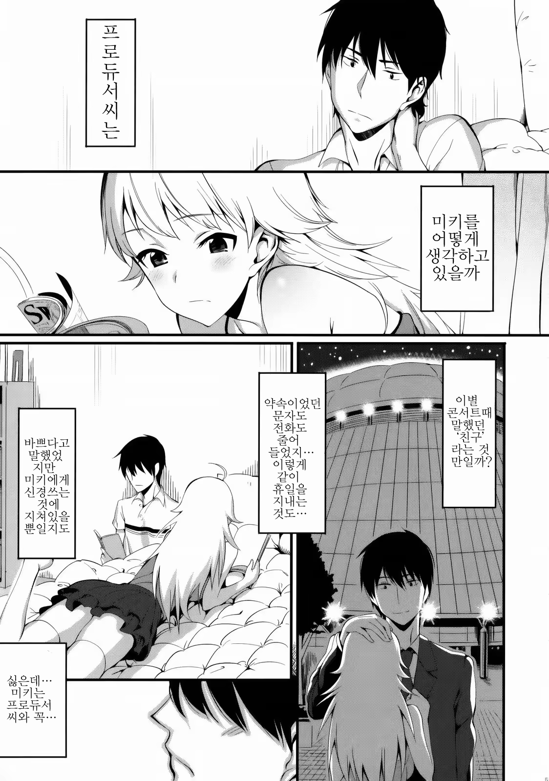 Content 333958 - 4 페이지