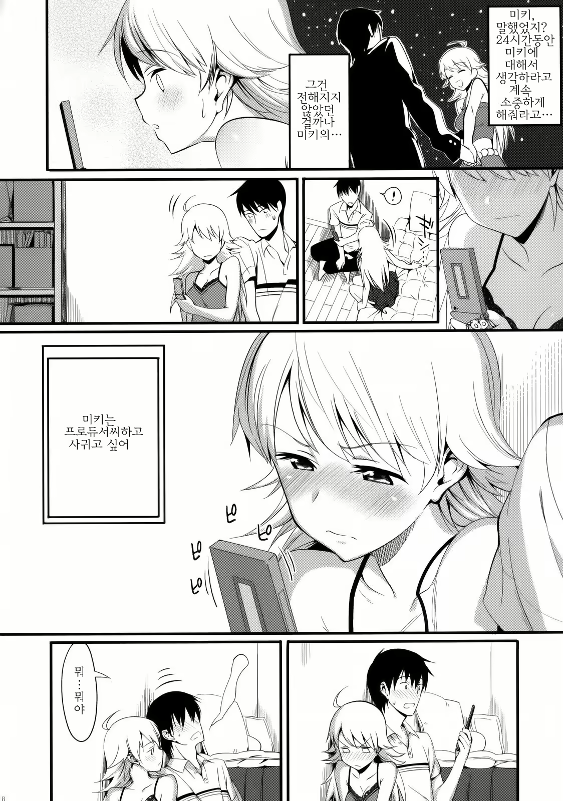 Content 333958 - 7 페이지