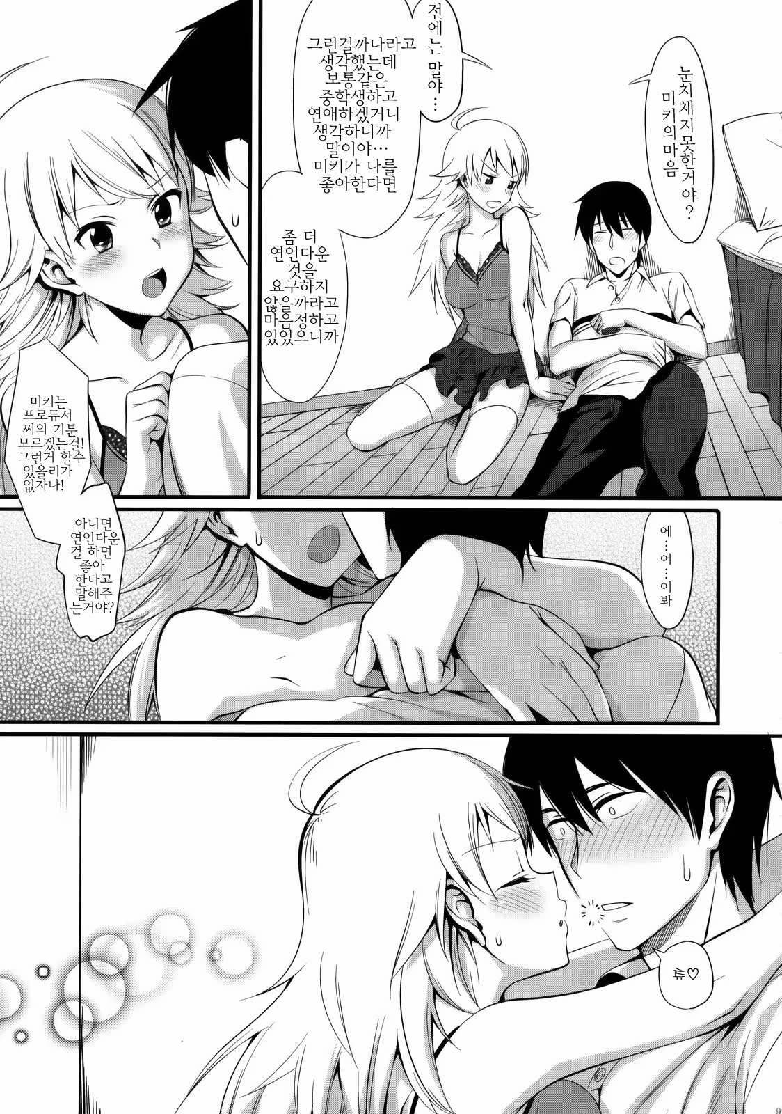 Content 333958 - 8 페이지