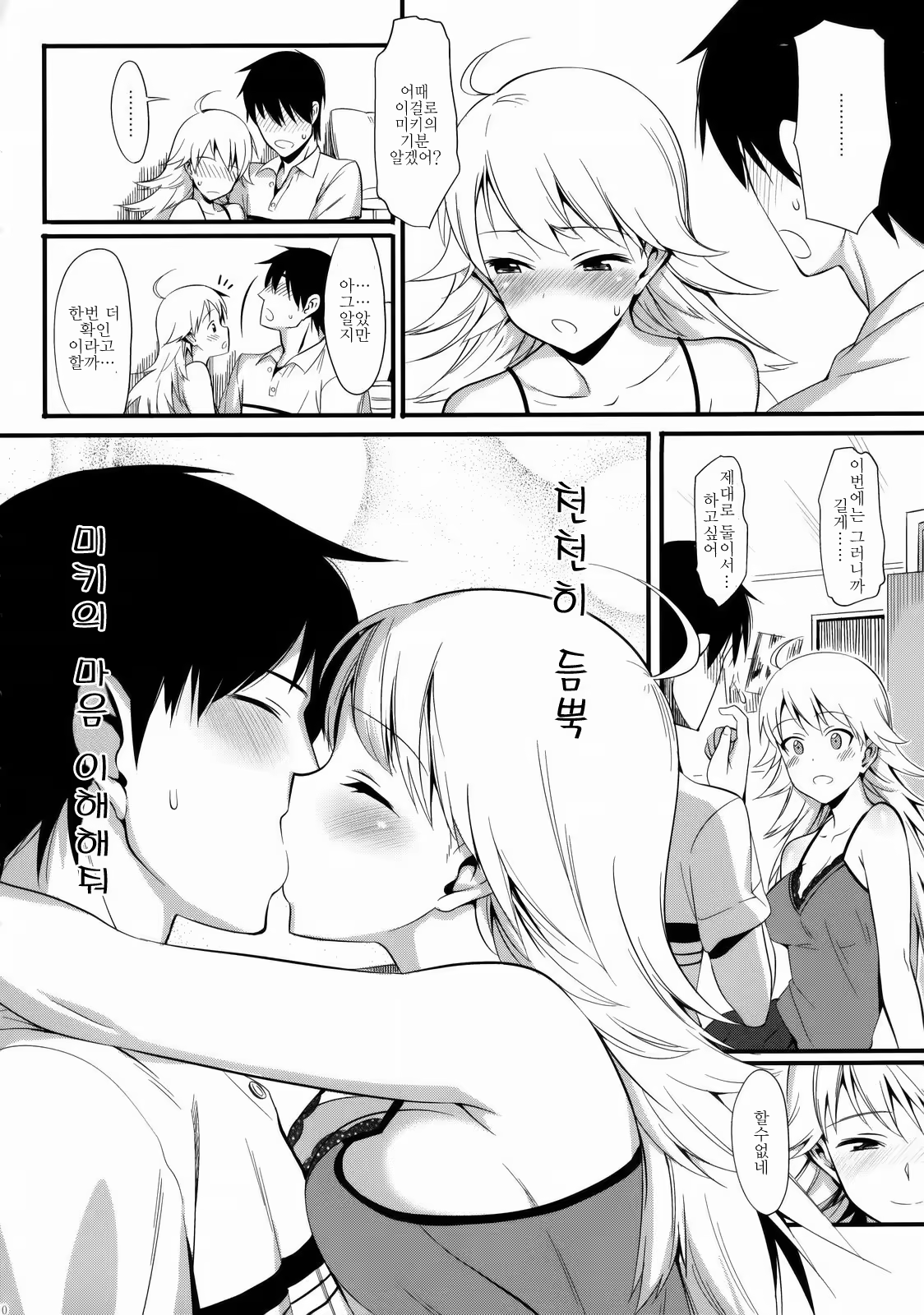 Content 333958 - 9 페이지
