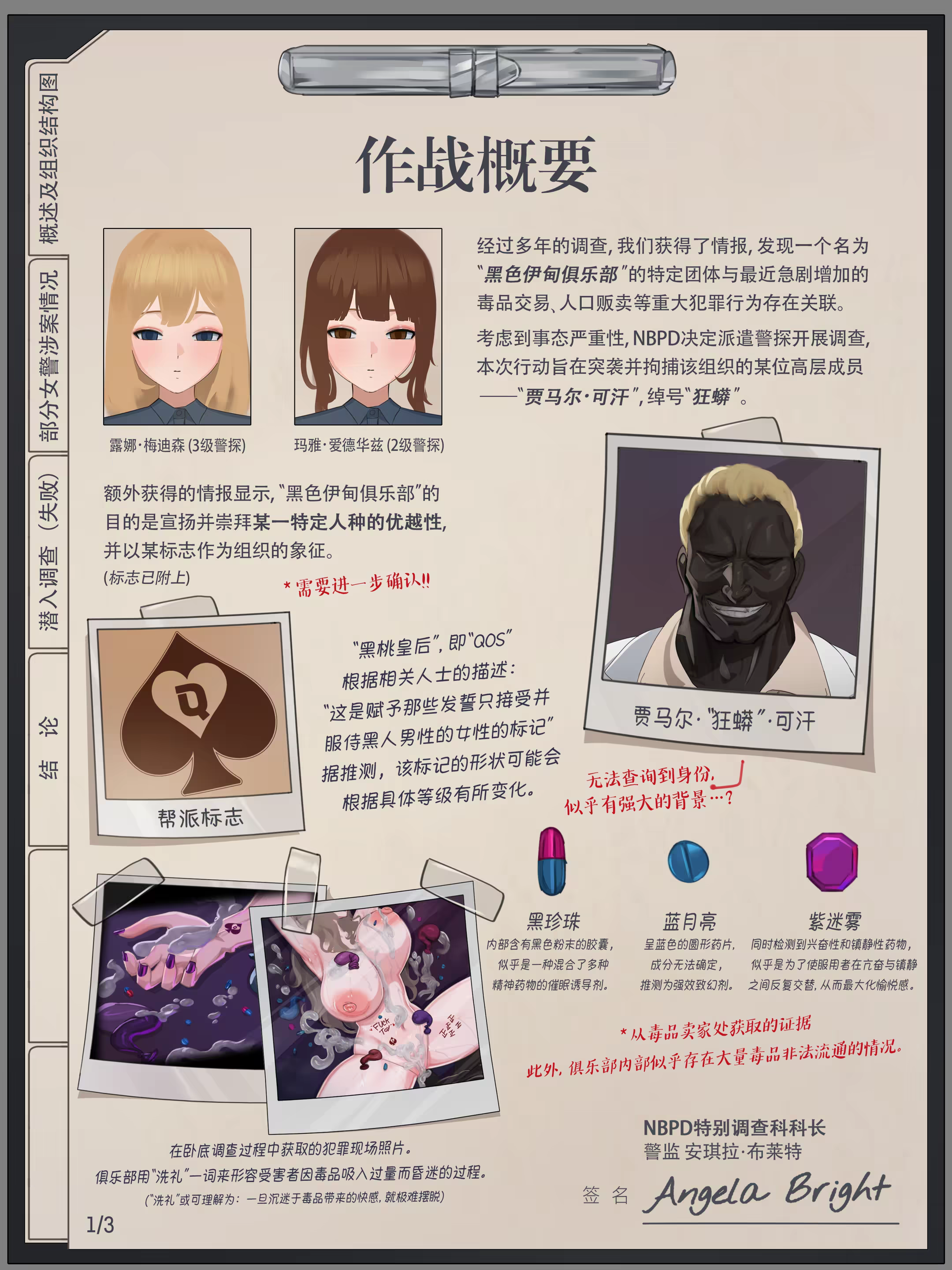 Content 3339590 - 2 페이지