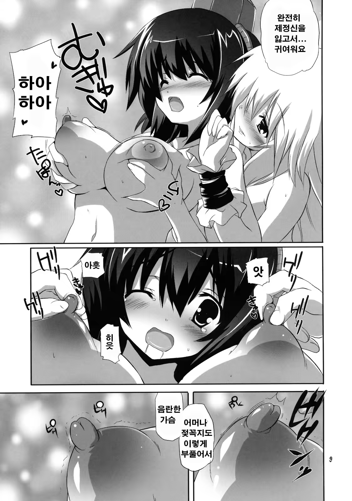 Content 333969 - 8 페이지