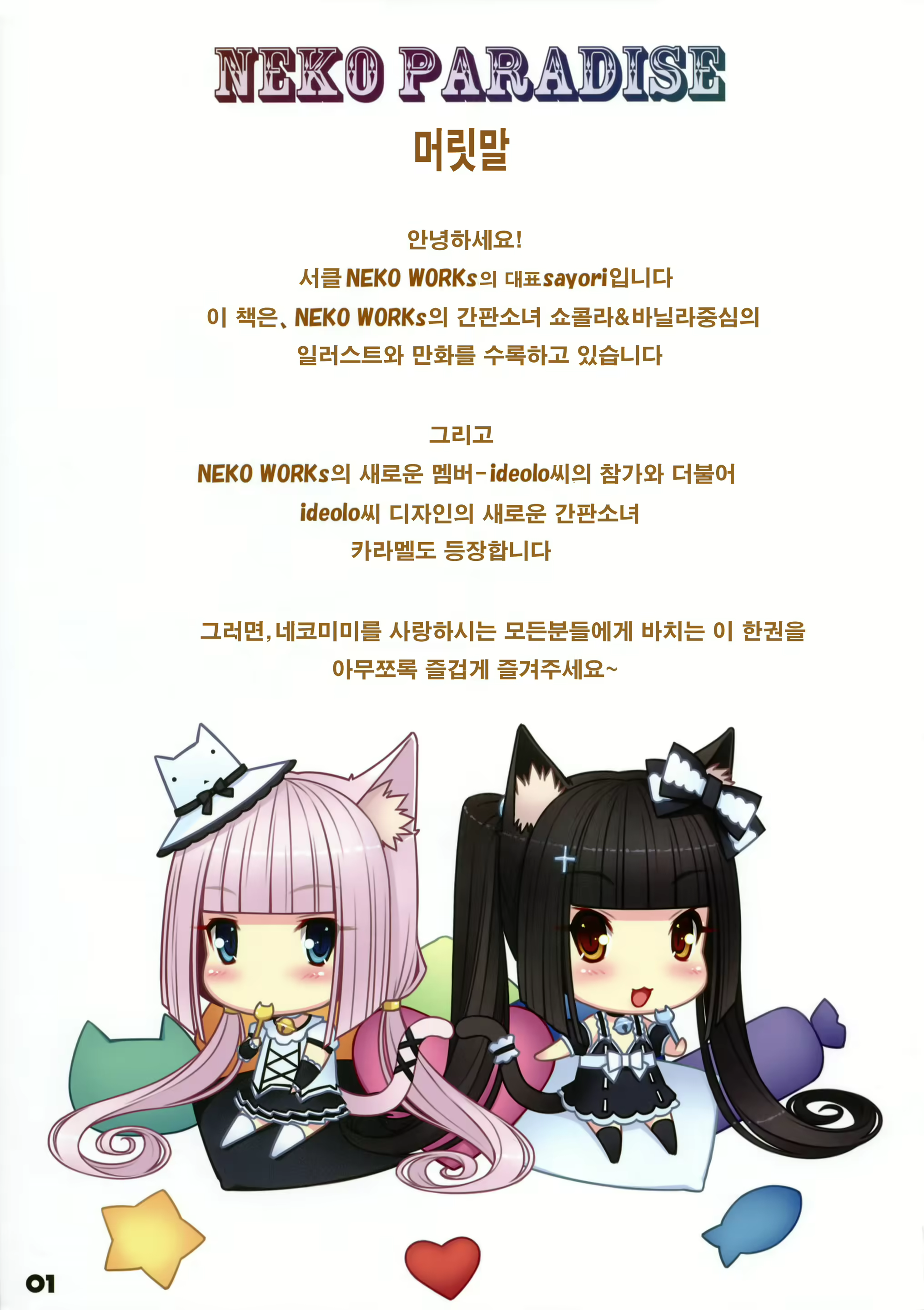 Content 333973 - 2 페이지