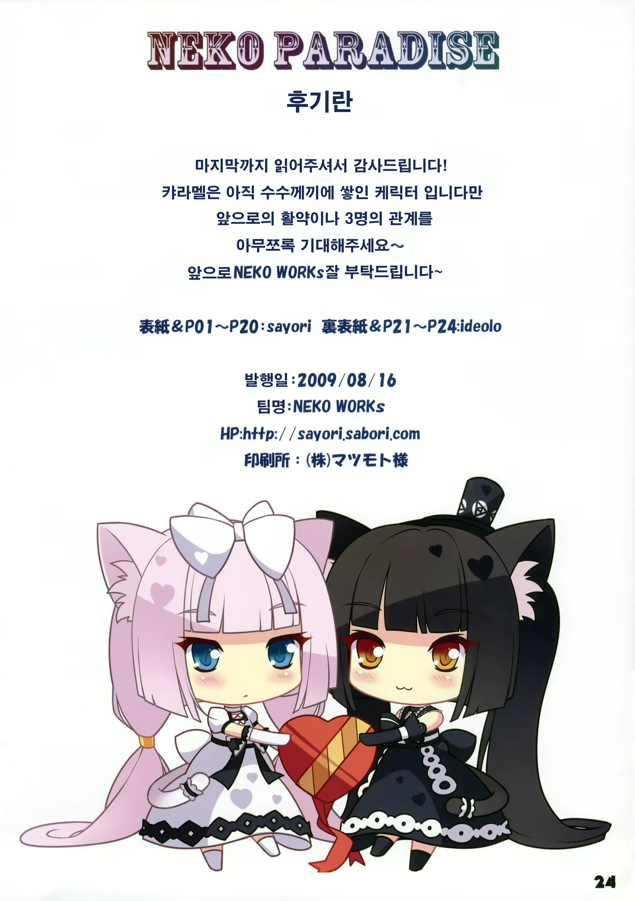 Content 333973 - 21 페이지