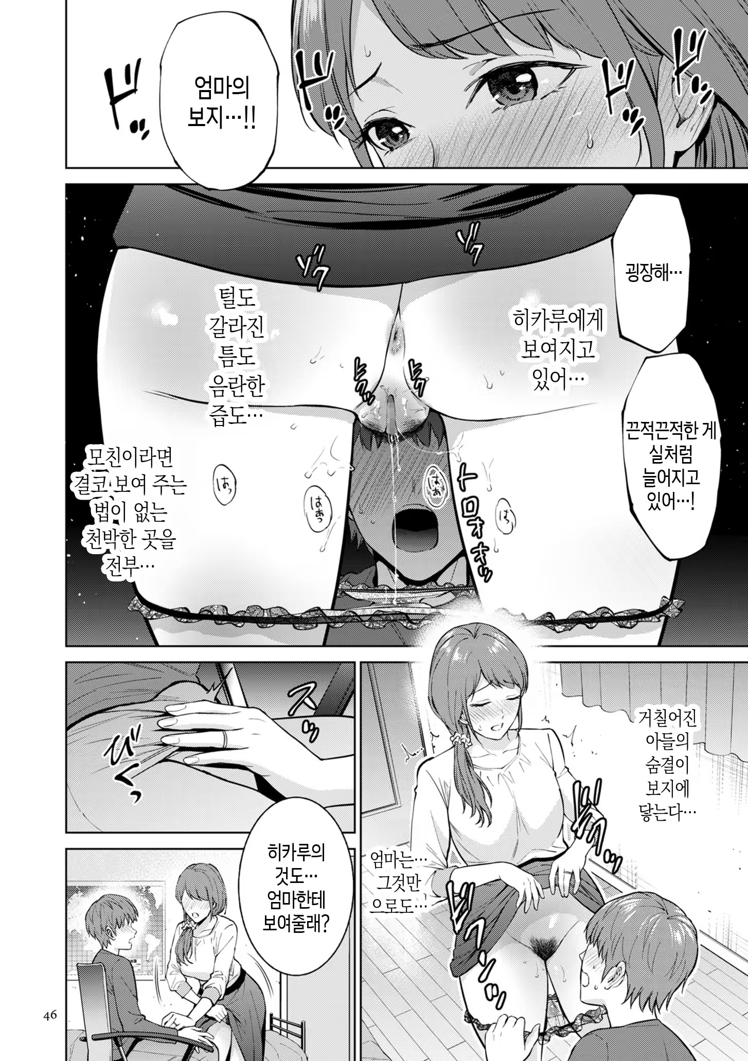 Content 3339909 - 46 페이지