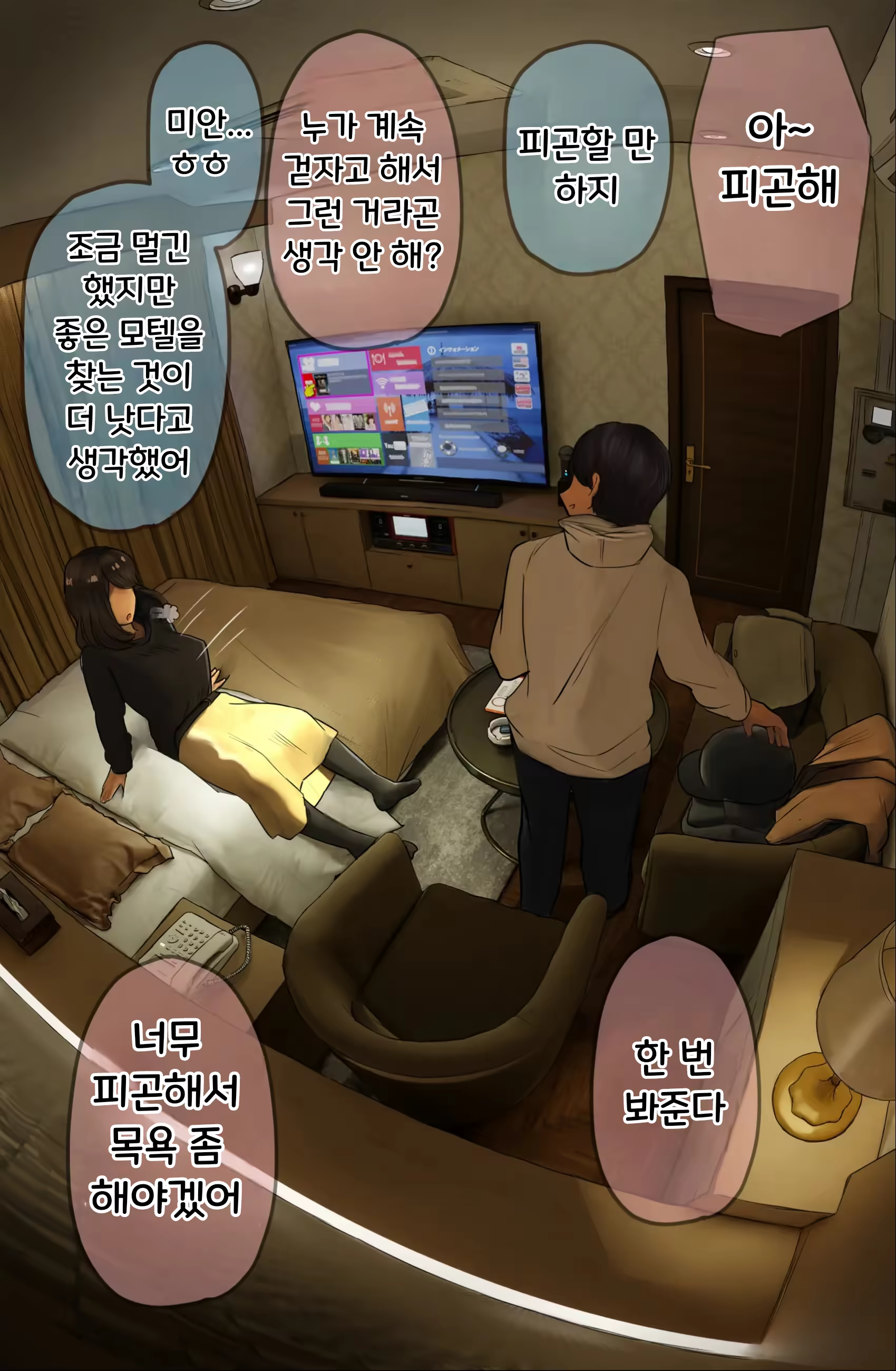 Content 3340543 - 199 페이지