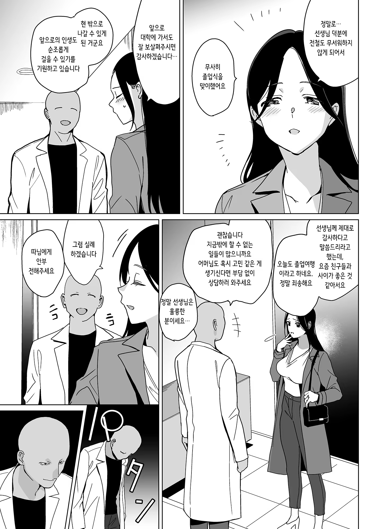 Content 3340601 - 28 페이지