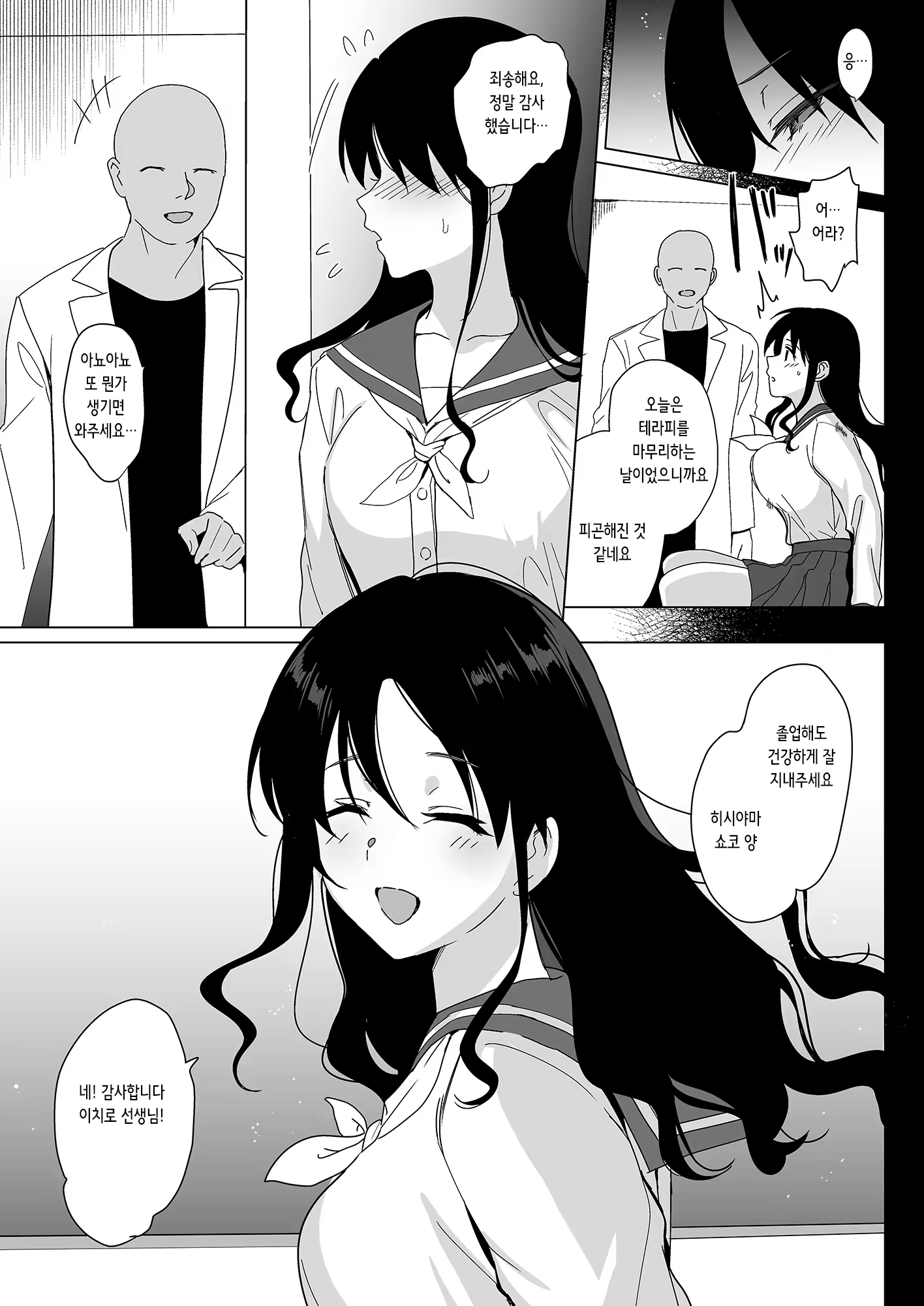 Content 3340601 - 38 페이지