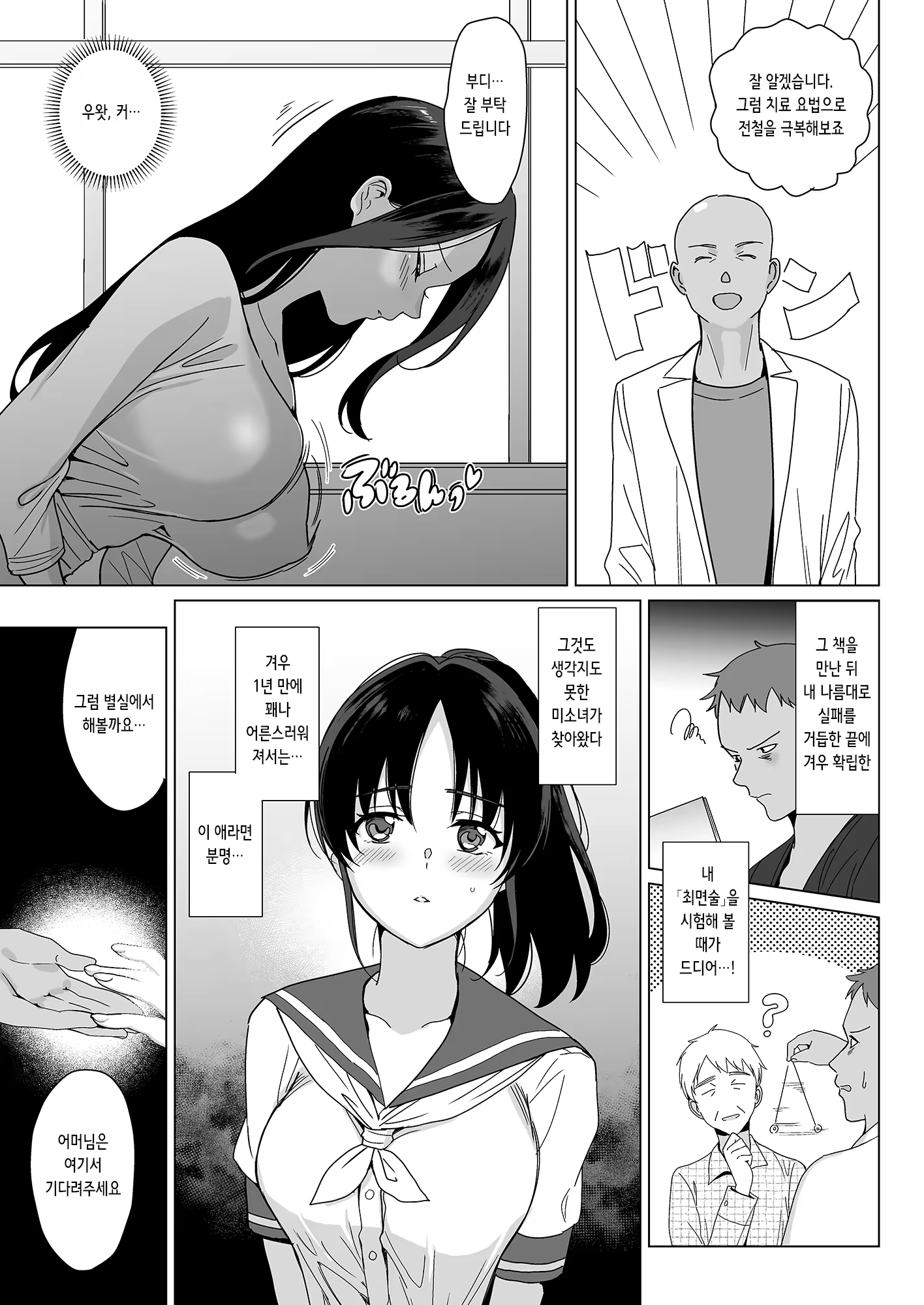 Content 3340601 - 8 페이지