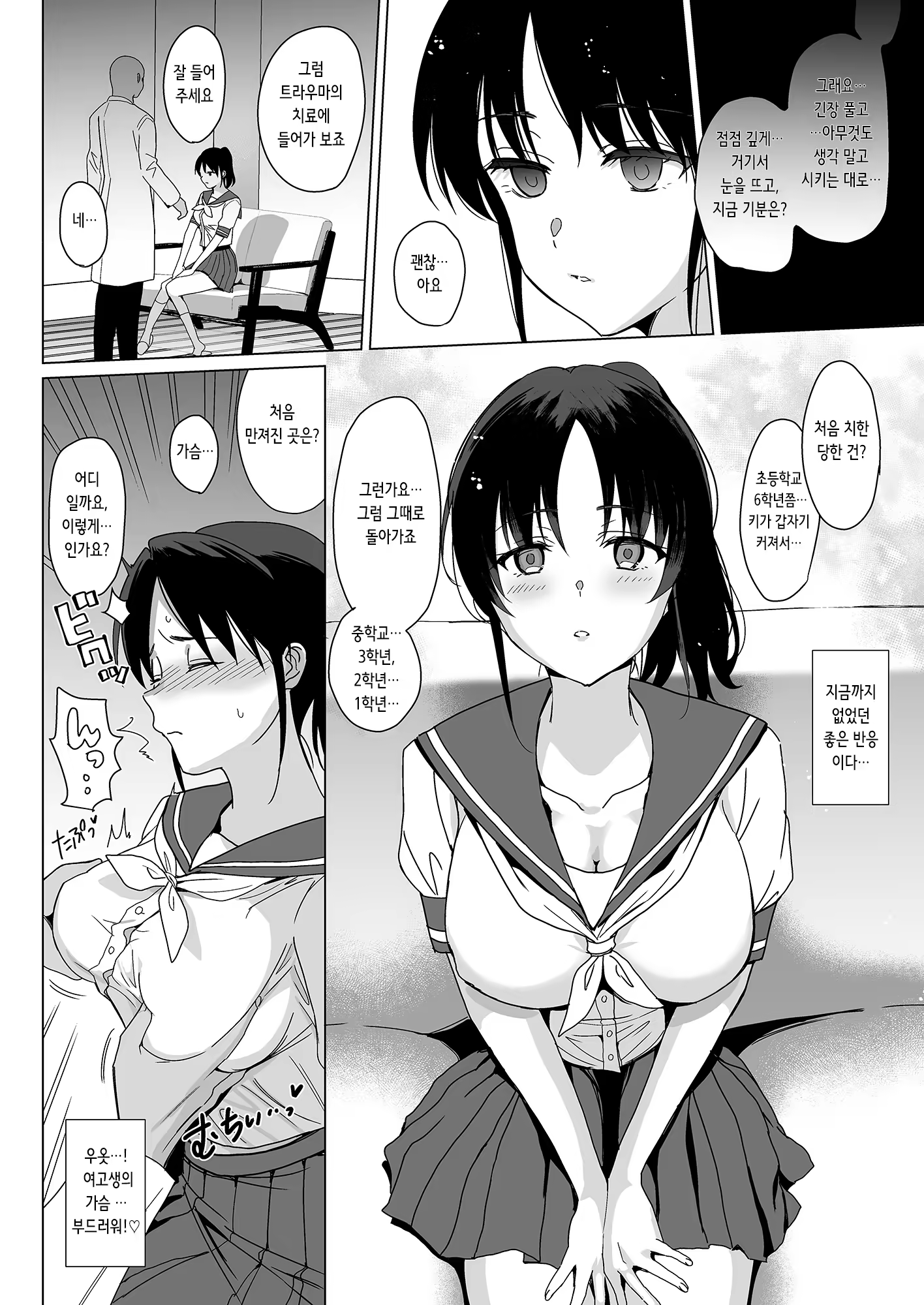 Content 3340601 - 9 페이지