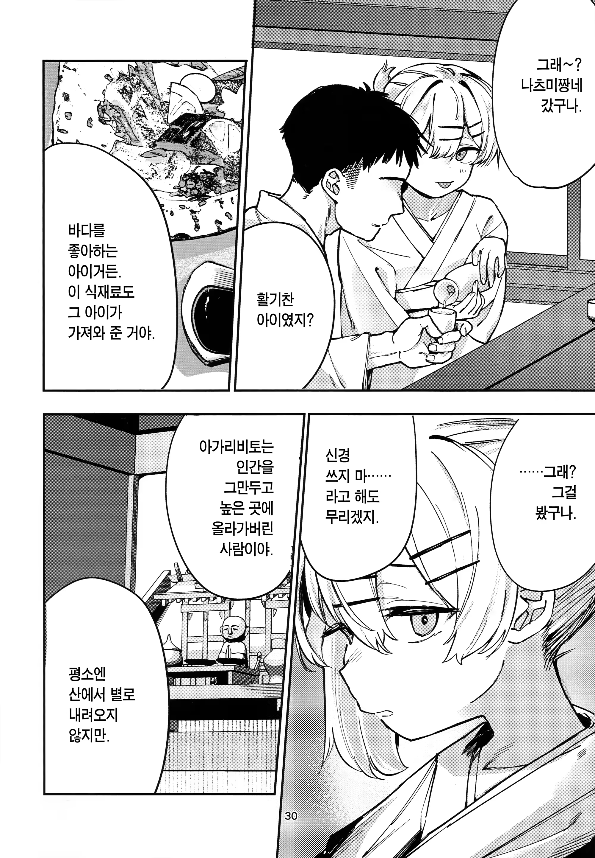 Content 3340947 - 29 페이지