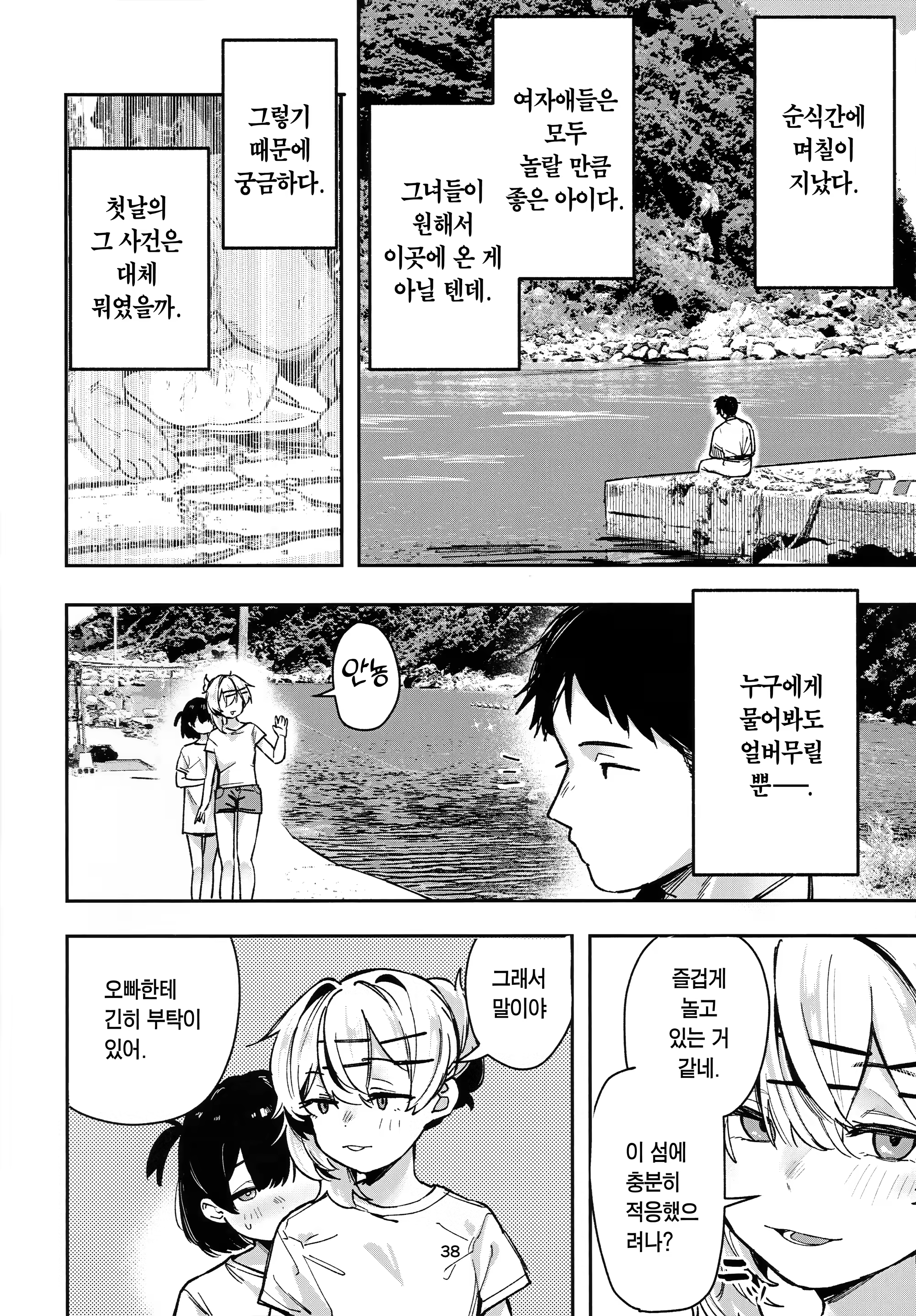 Content 3340947 - 37 페이지