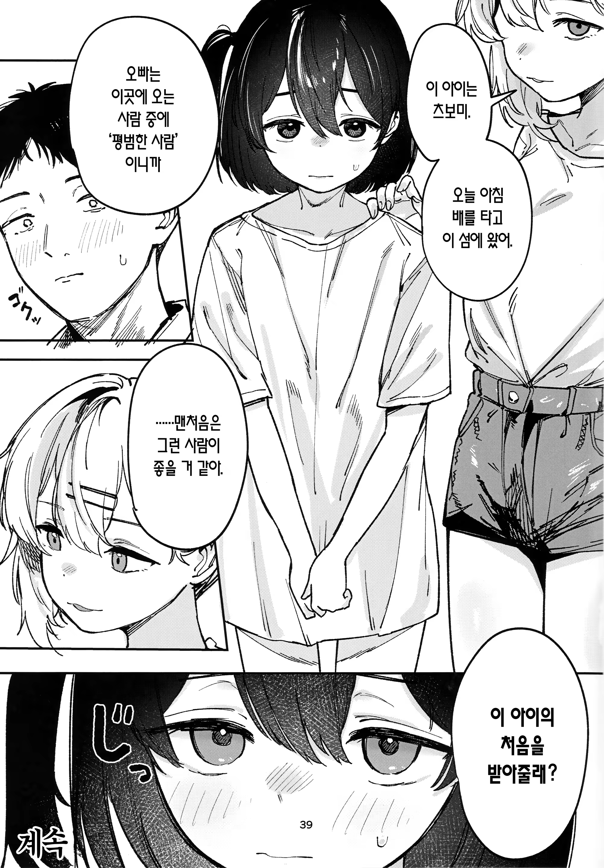 Content 3340947 - 38 페이지