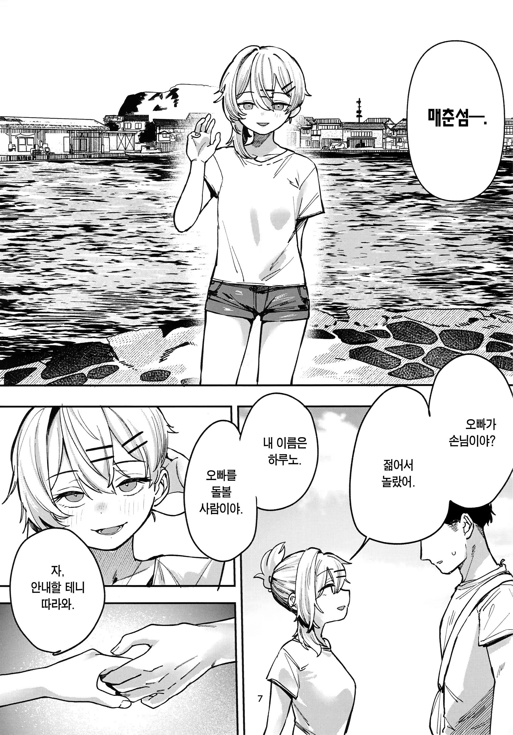 Content 3340947 - 6 페이지