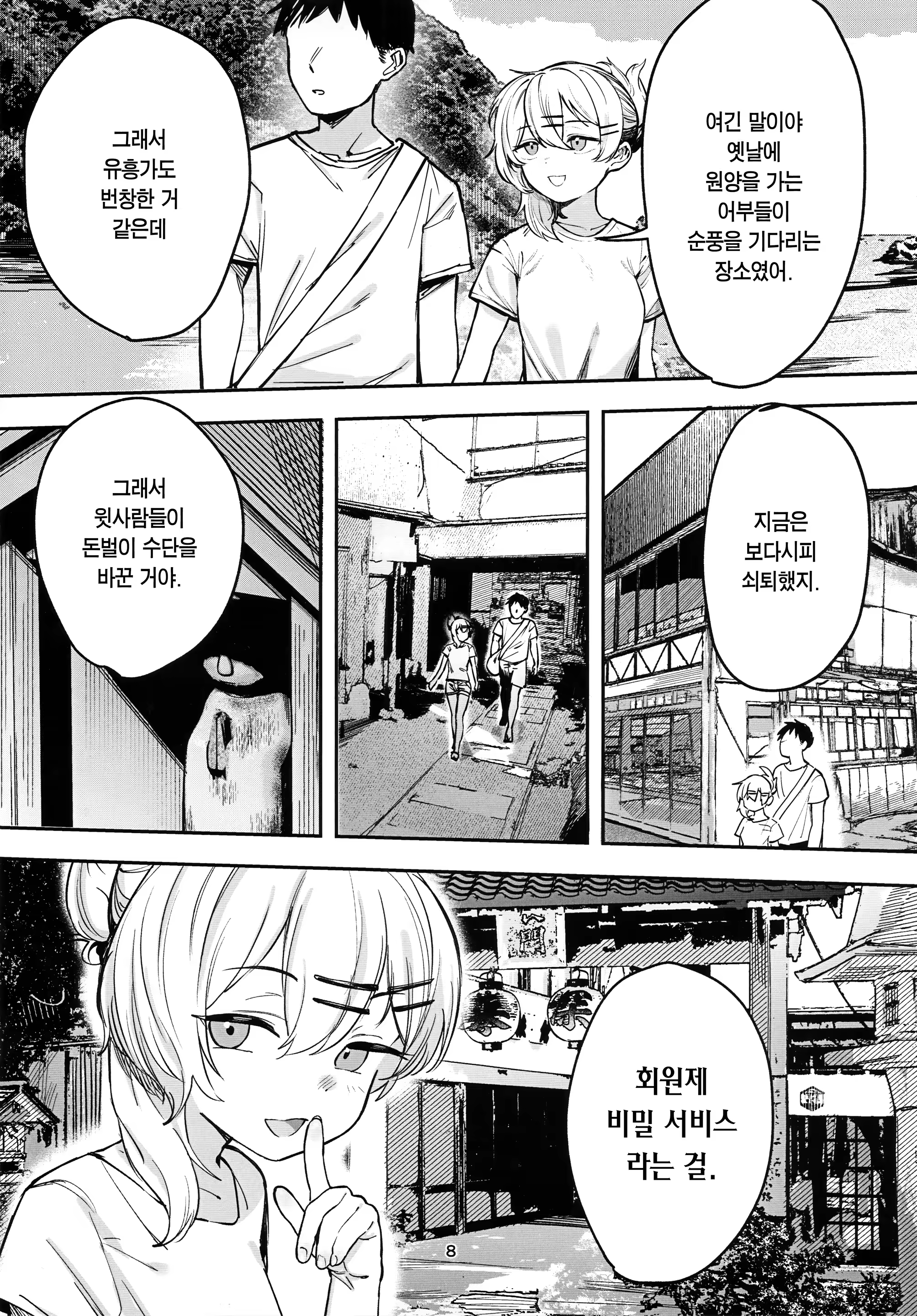 Content 3340947 - 7 페이지