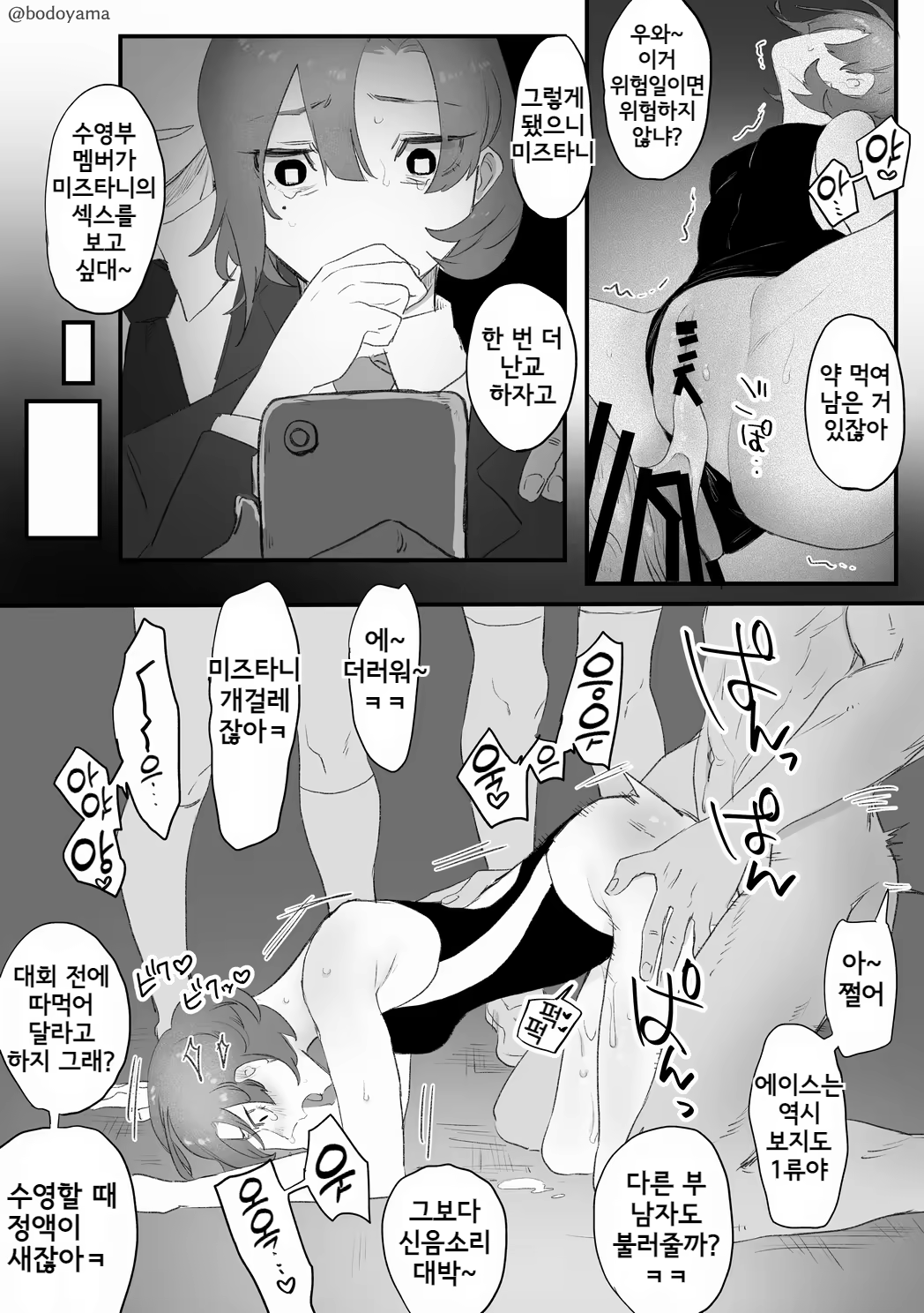 Content 3341375 - 36 페이지
